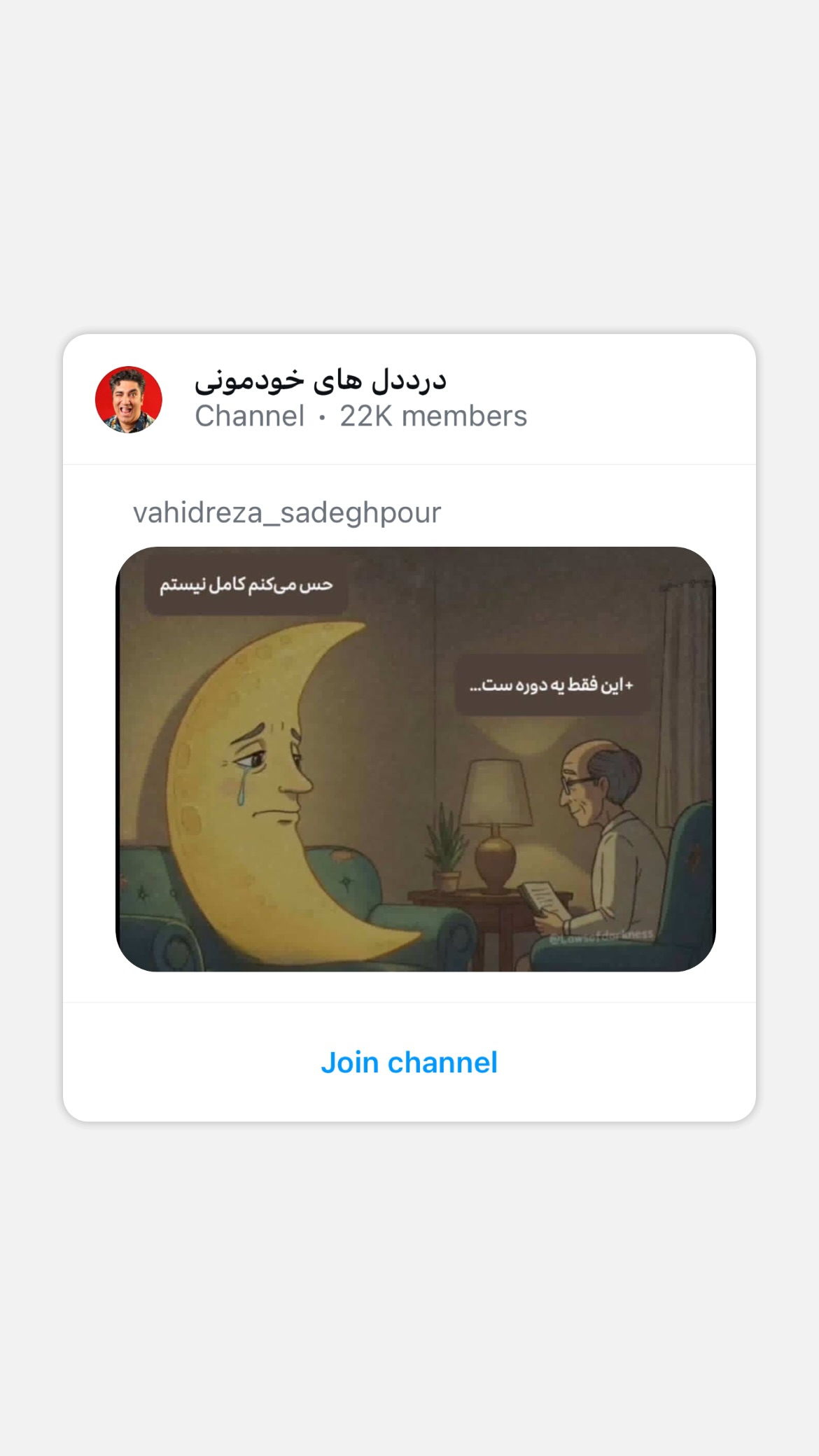  جدید ترین استوری اینستاگرام وحیدرضا صادق پور