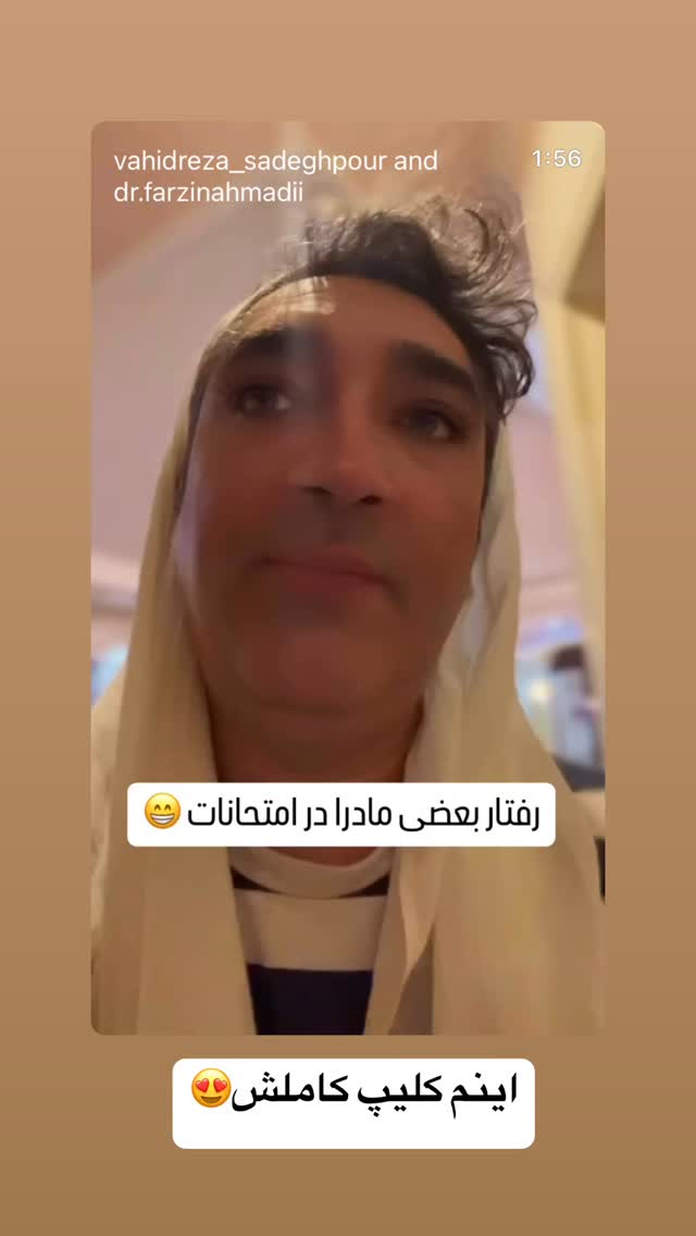  جدید ترین استوری اینستاگرام وحیدرضا صادق پور