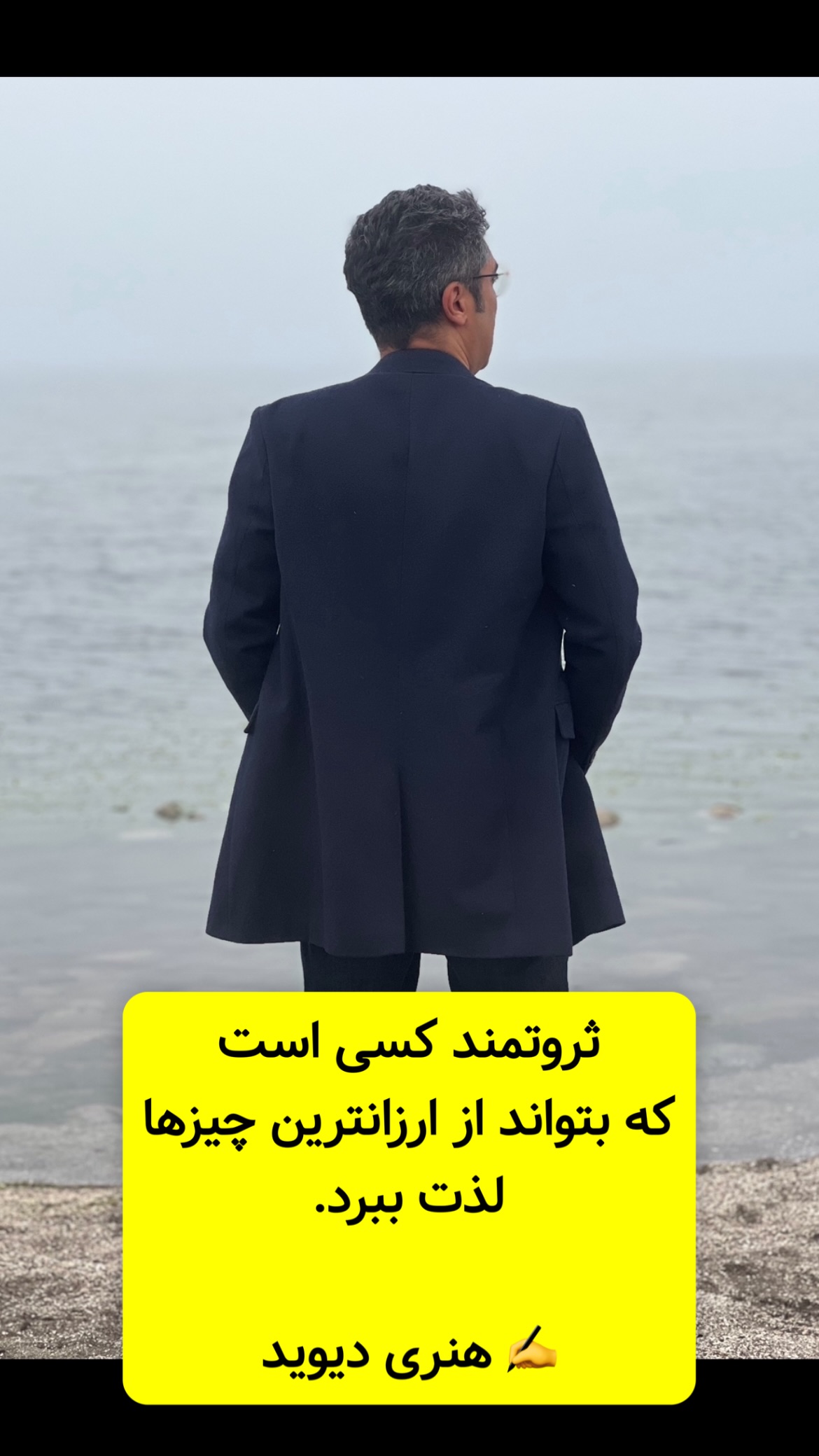  جدید ترین استوری اینستاگرام وحیدرضا صادق پور