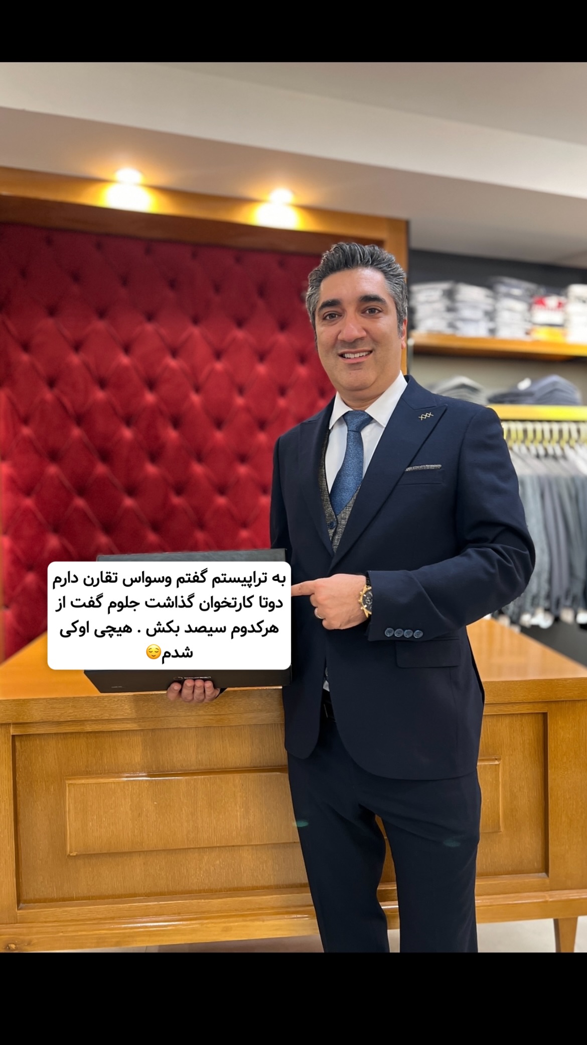  جدید ترین استوری اینستاگرام وحیدرضا صادق پور