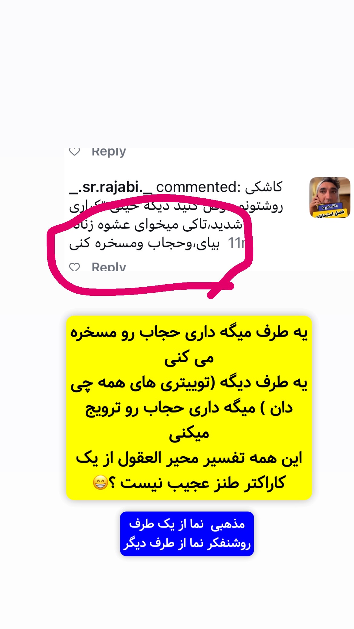  جدید ترین استوری اینستاگرام وحیدرضا صادق پور