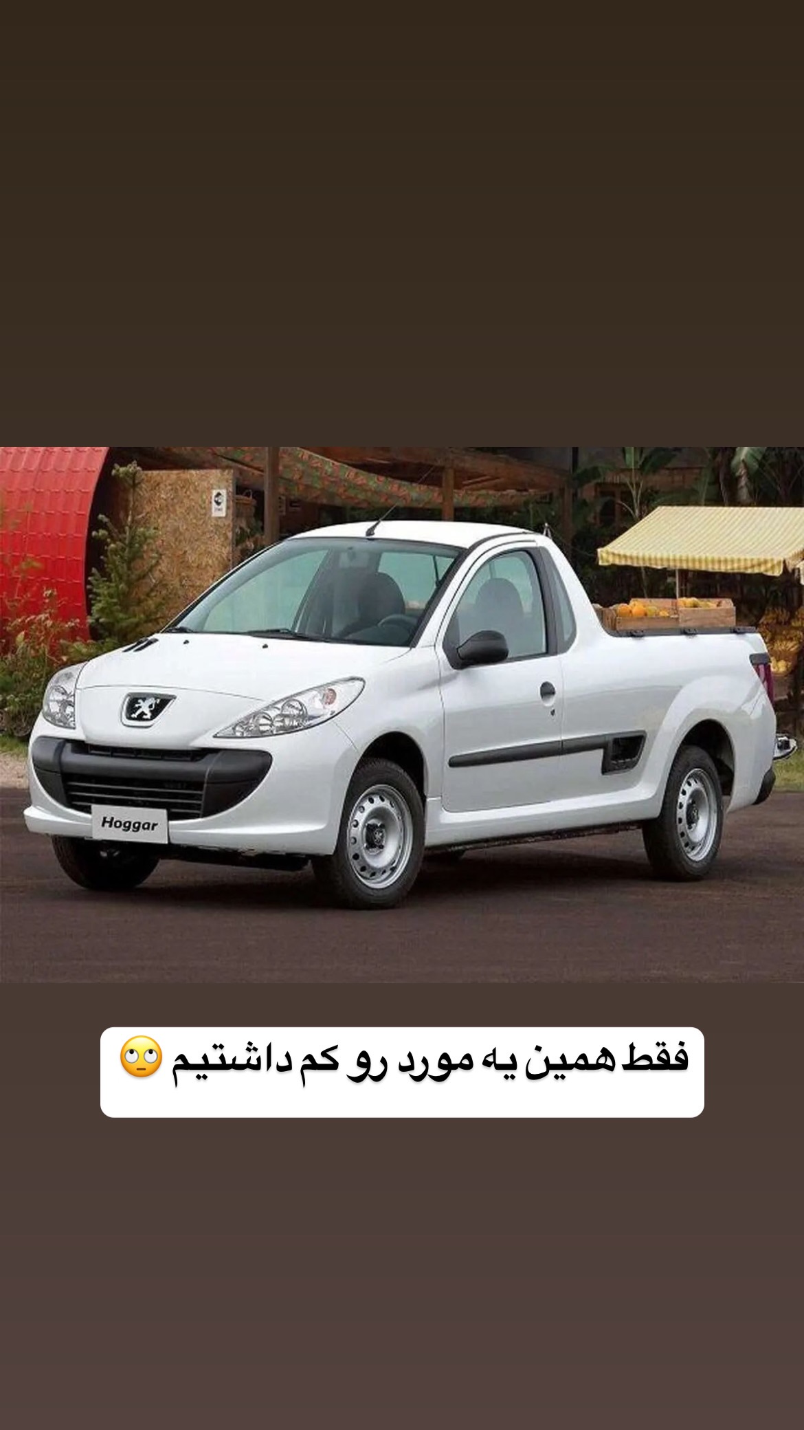  جدید ترین استوری اینستاگرام وحیدرضا صادق پور