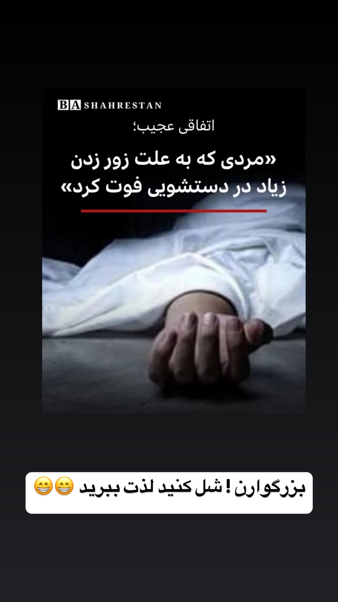  جدید ترین استوری اینستاگرام وحیدرضا صادق پور