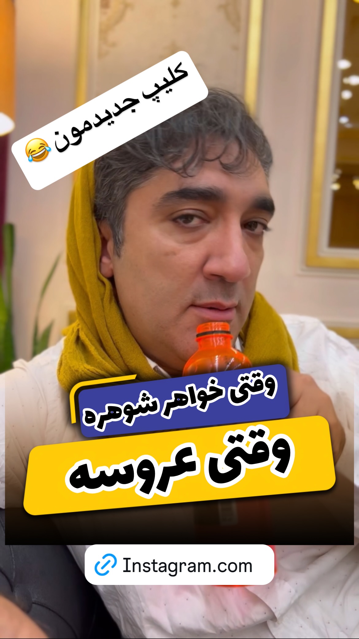  جدید ترین استوری اینستاگرام وحیدرضا صادق پور