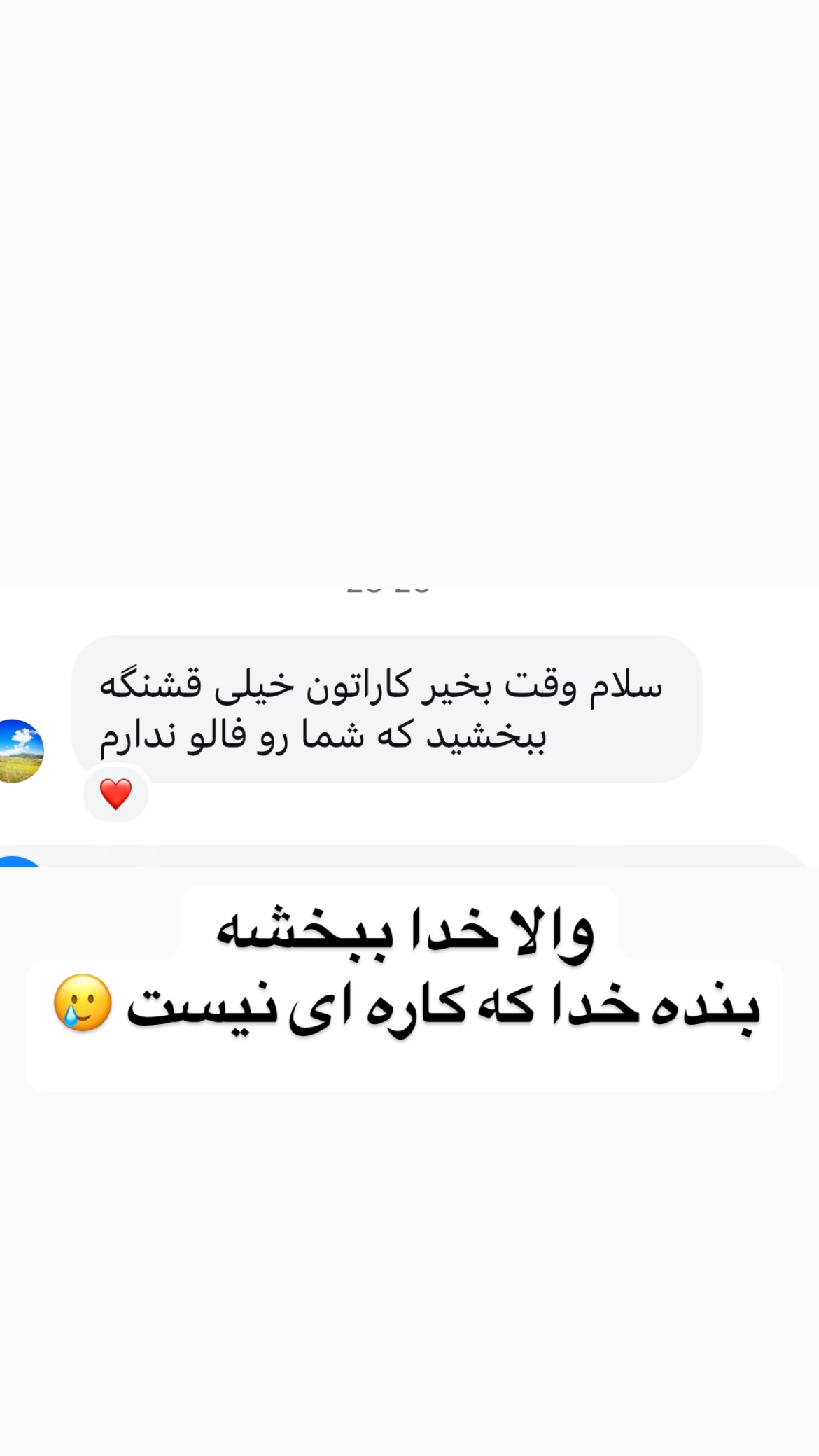  جدید ترین استوری اینستاگرام وحیدرضا صادق پور