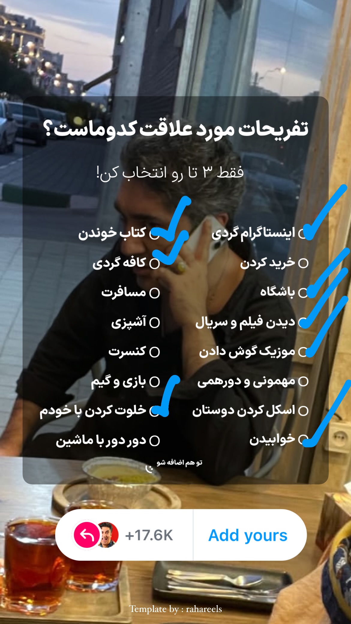  جدید ترین استوری اینستاگرام وحیدرضا صادق پور