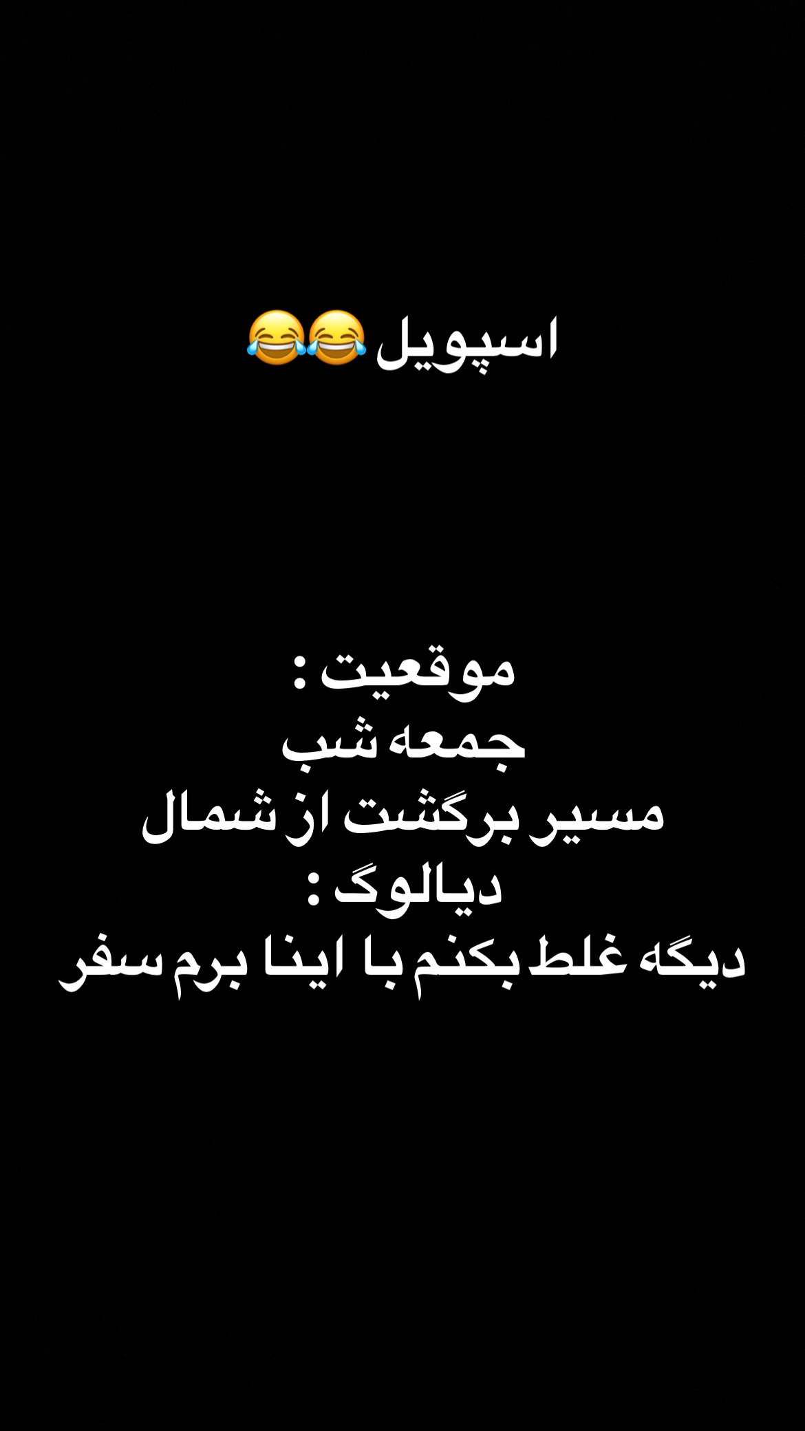  جدید ترین استوری اینستاگرام وحیدرضا صادق پور