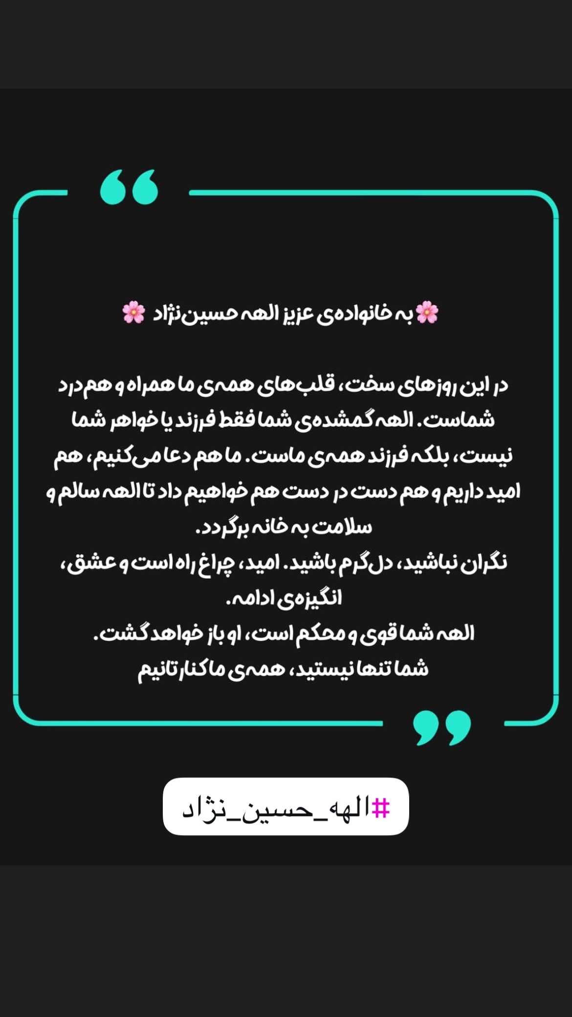  جدید ترین استوری اینستاگرام وحیدرضا صادق پور