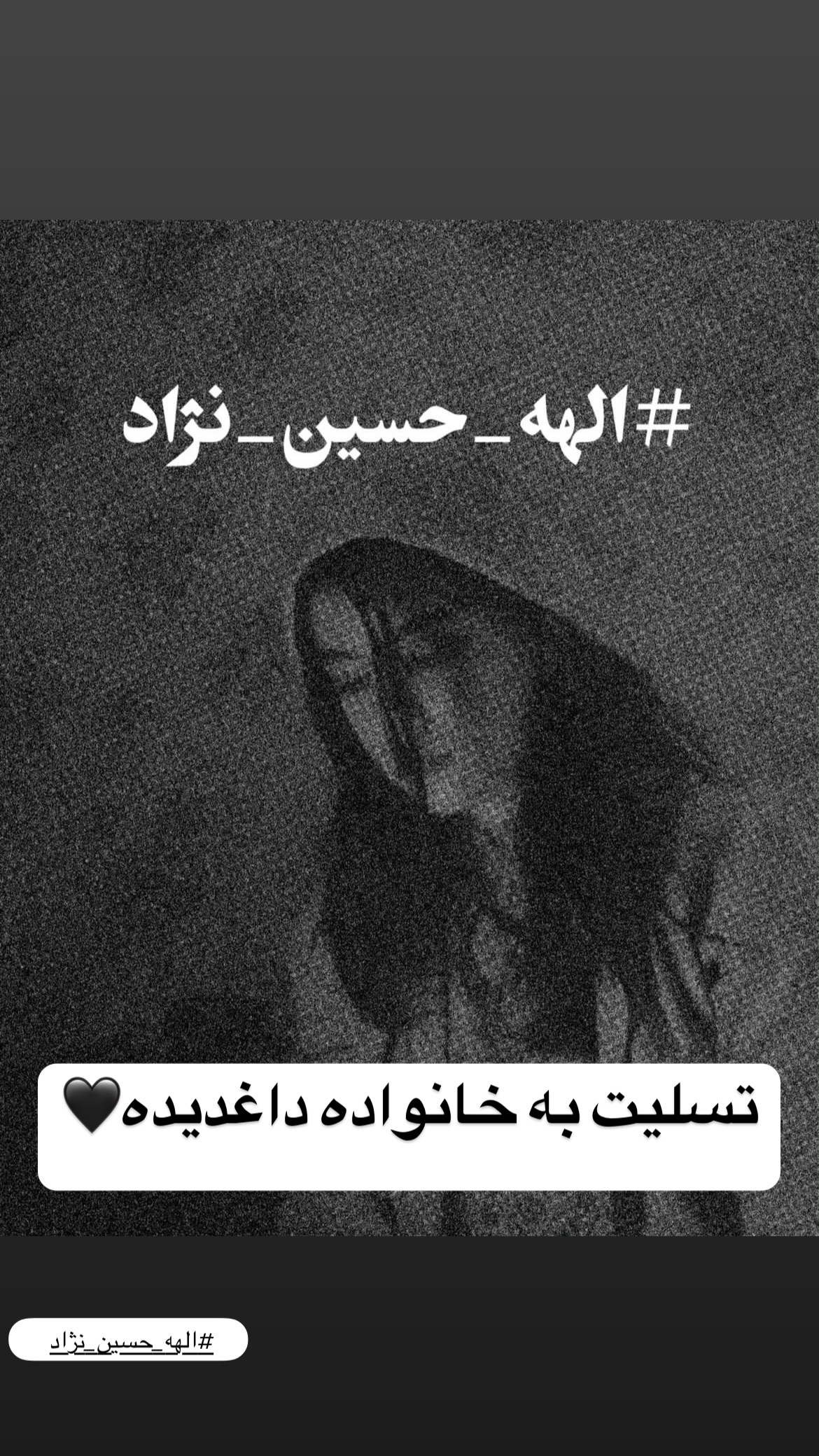  جدید ترین استوری اینستاگرام وحیدرضا صادق پور