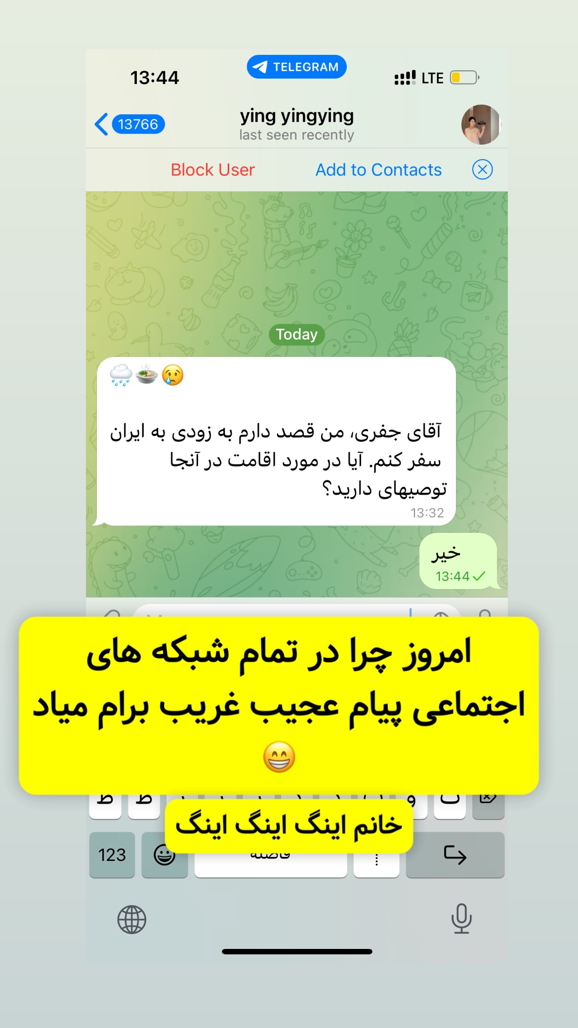  جدید ترین استوری اینستاگرام وحیدرضا صادق پور