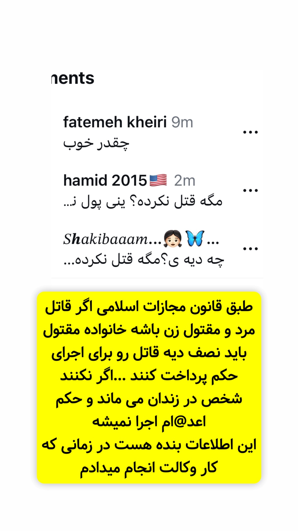  جدید ترین استوری اینستاگرام وحیدرضا صادق پور