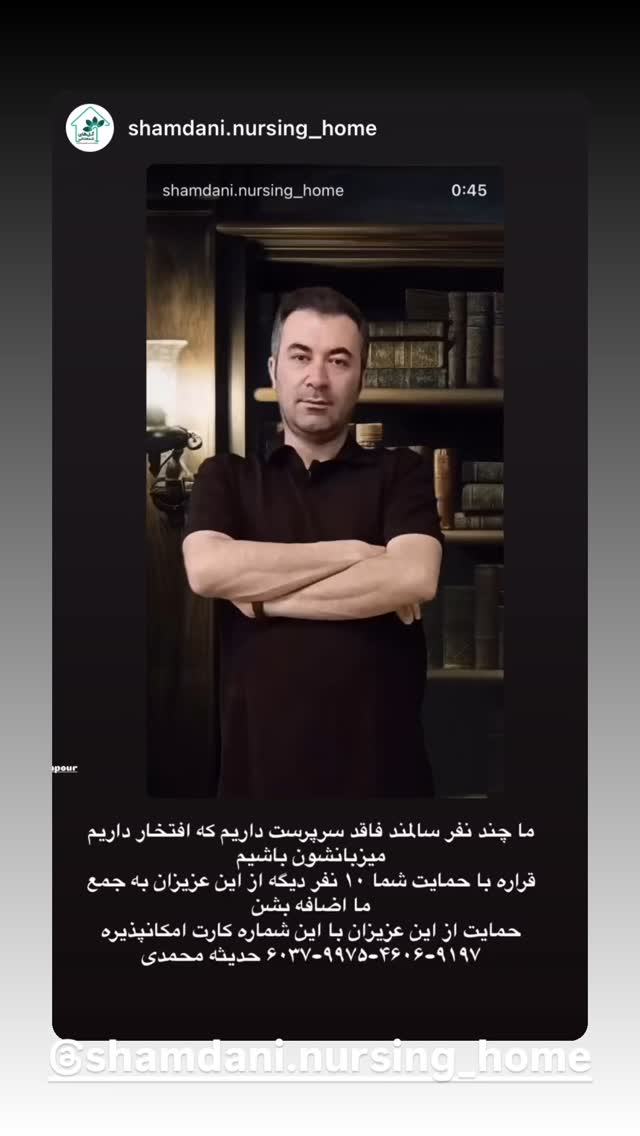  جدید ترین استوری اینستاگرام وحیدرضا صادق پور