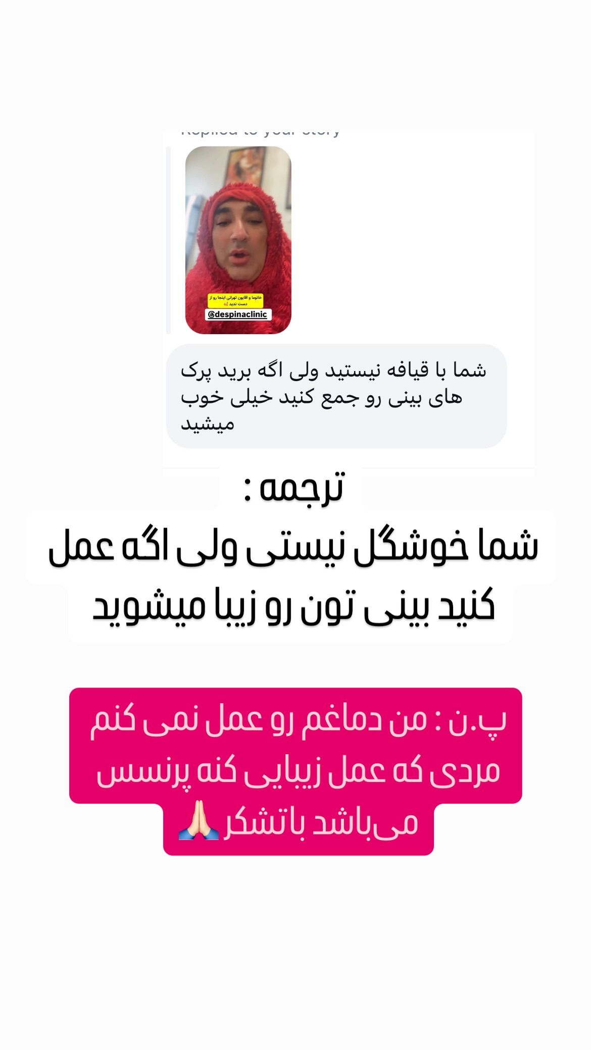  جدید ترین استوری اینستاگرام وحیدرضا صادق پور