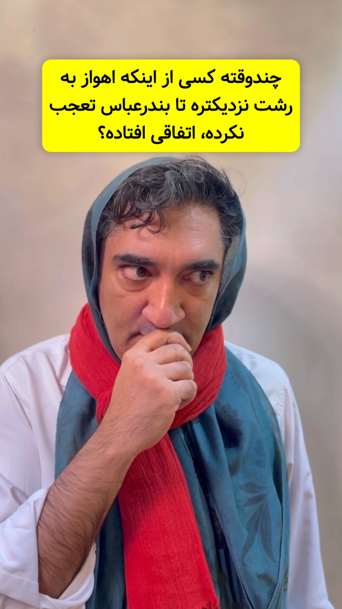  جدید ترین استوری اینستاگرام وحیدرضا صادق پور