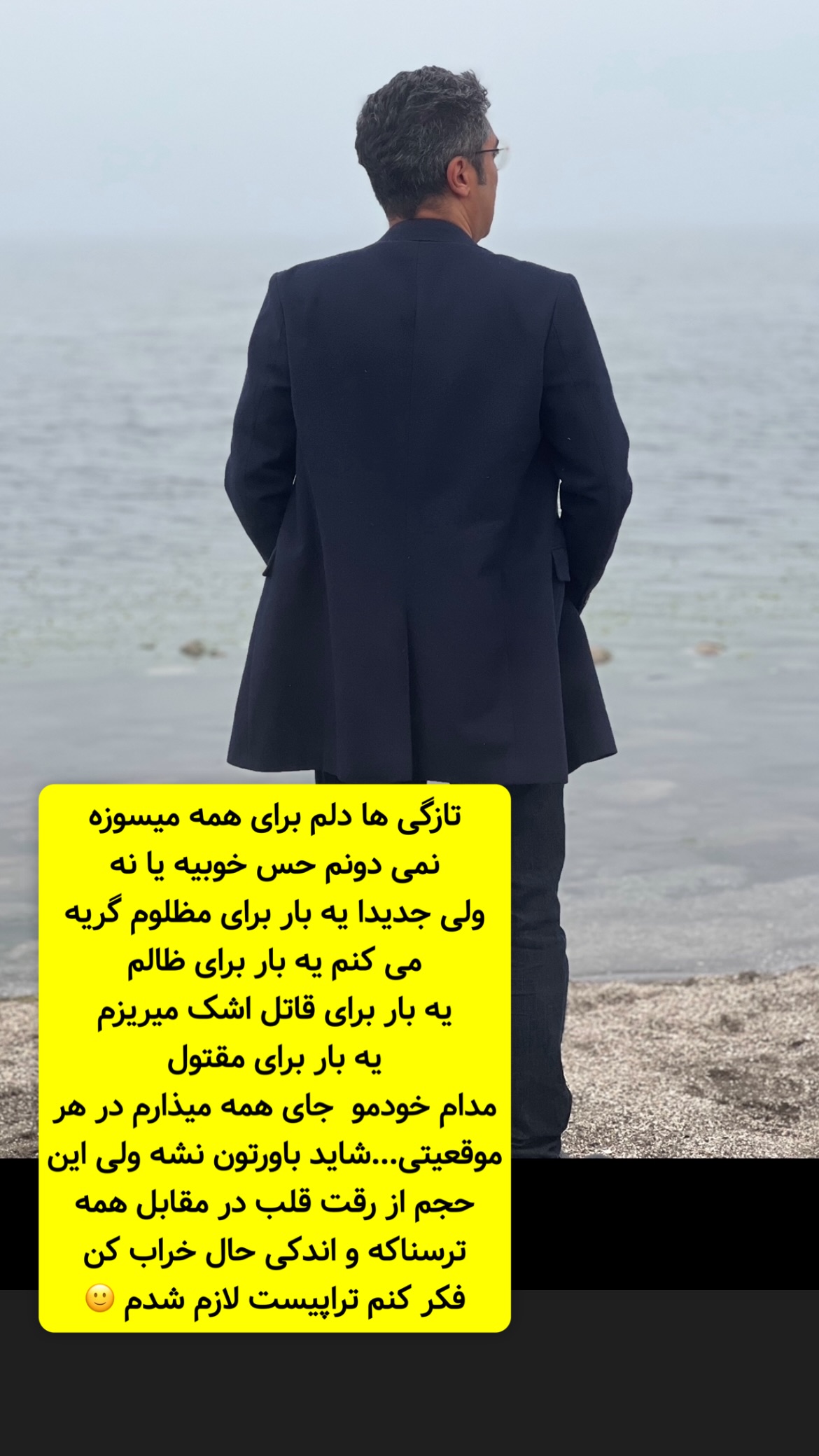  جدید ترین استوری اینستاگرام وحیدرضا صادق پور