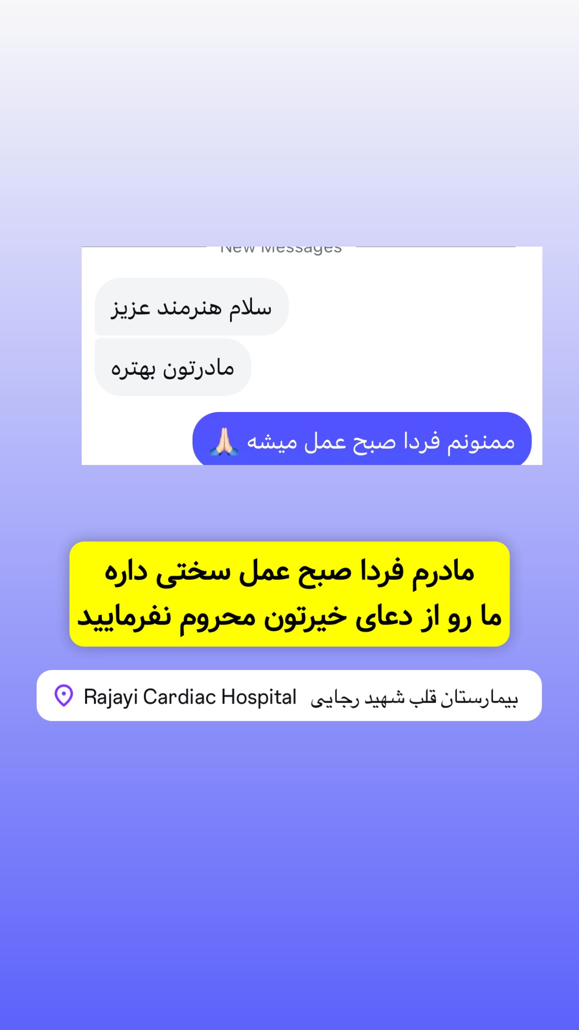  جدید ترین استوری اینستاگرام وحیدرضا صادق پور