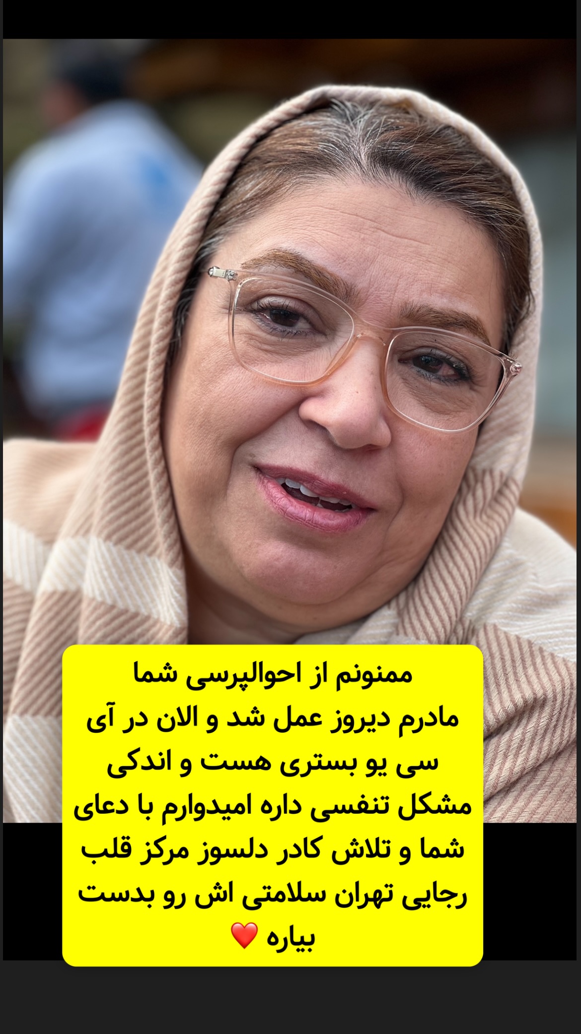  جدید ترین استوری اینستاگرام وحیدرضا صادق پور