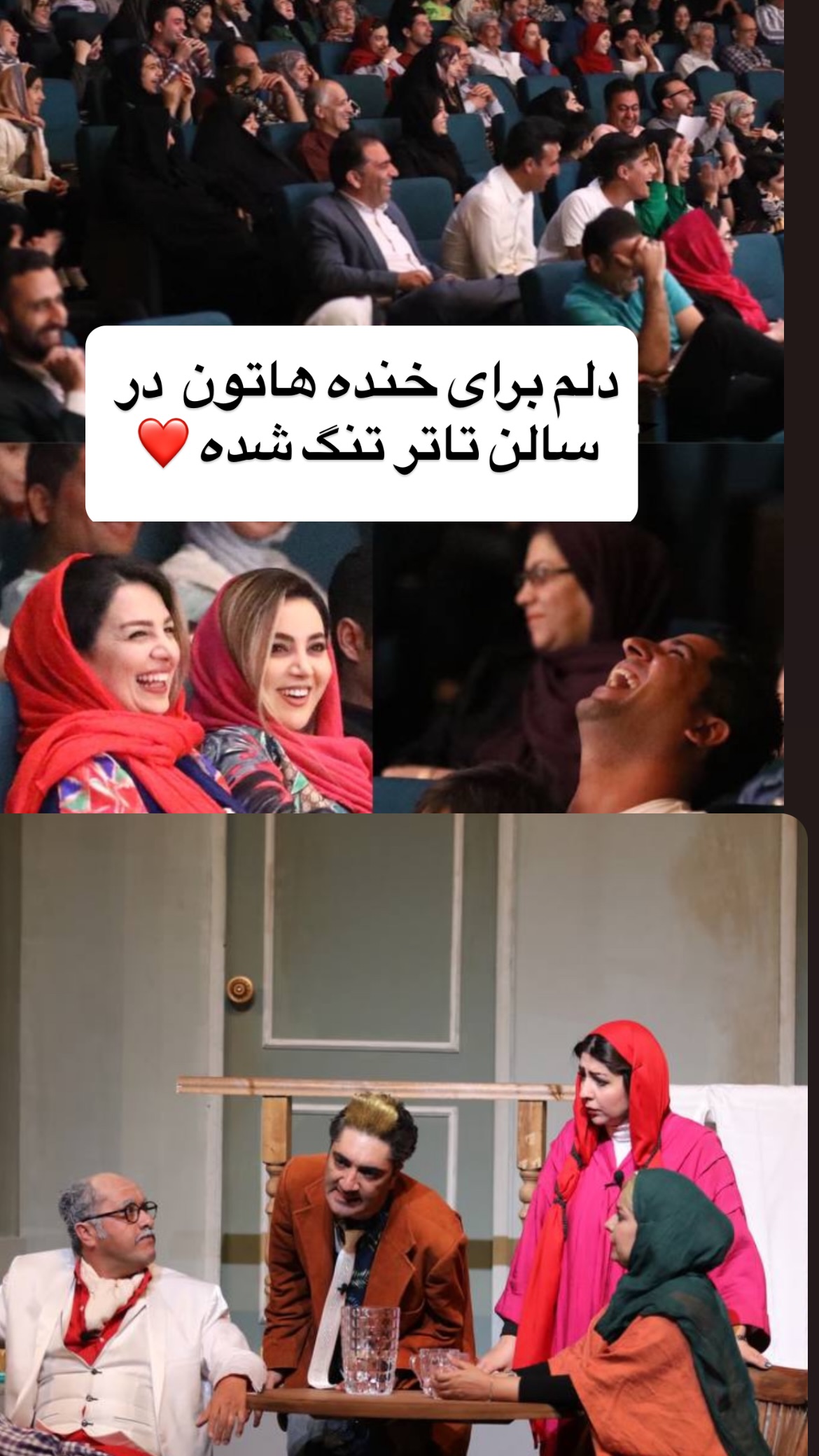  جدید ترین استوری اینستاگرام وحیدرضا صادق پور