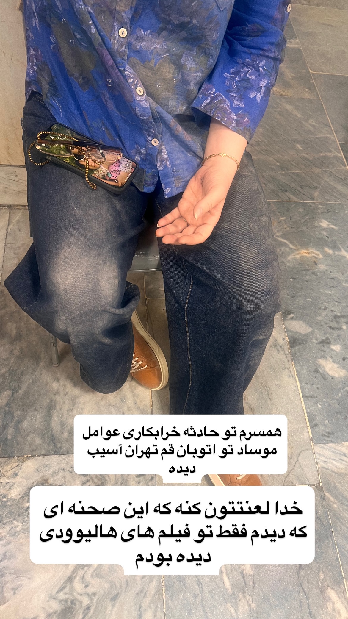  جدید ترین استوری اینستاگرام وحیدرضا صادق پور