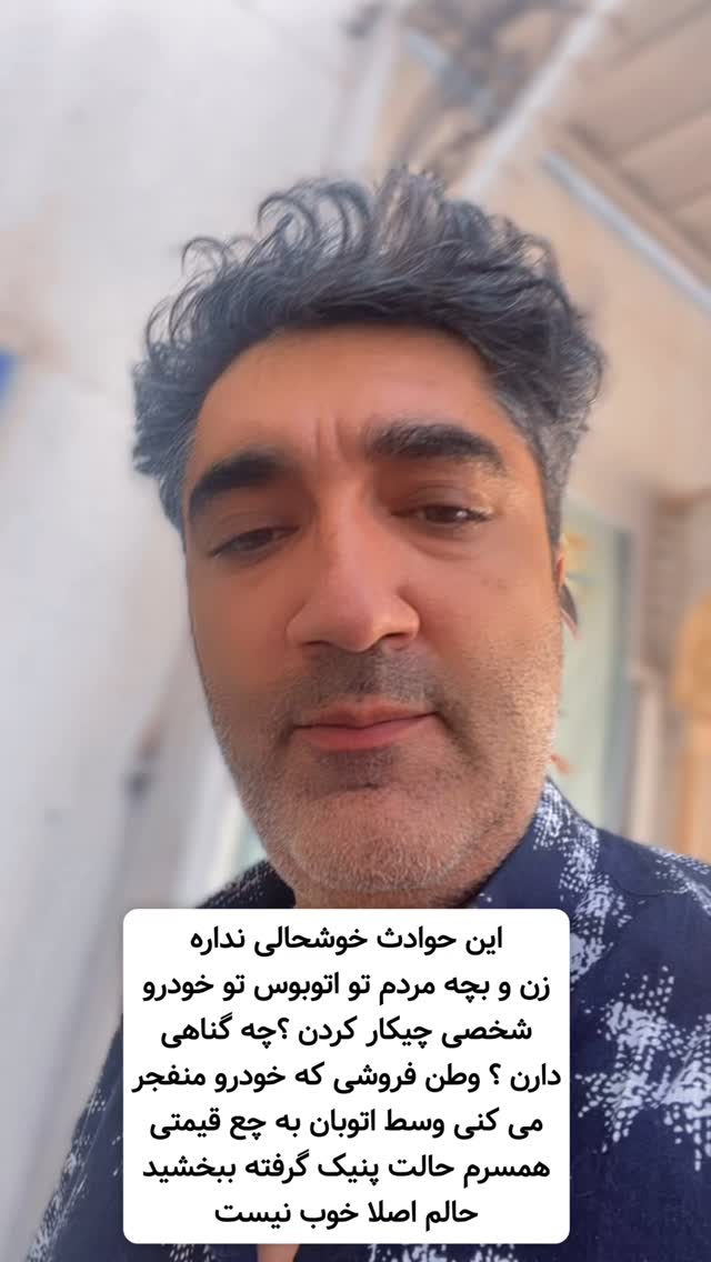  جدید ترین استوری اینستاگرام وحیدرضا صادق پور
