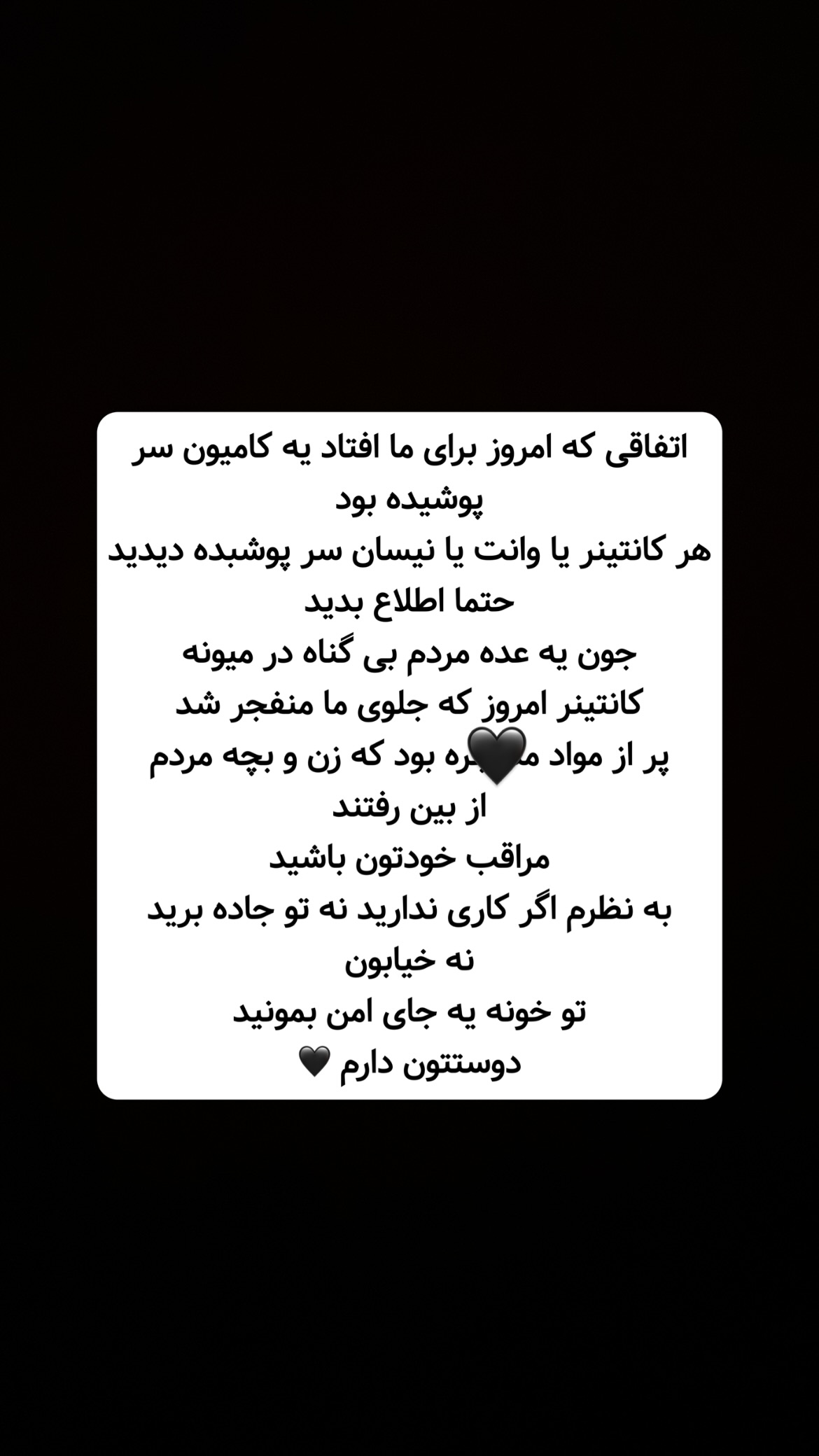  جدید ترین استوری اینستاگرام وحیدرضا صادق پور