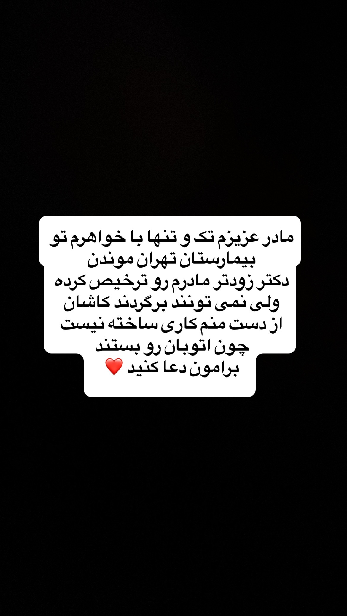  جدید ترین استوری اینستاگرام وحیدرضا صادق پور