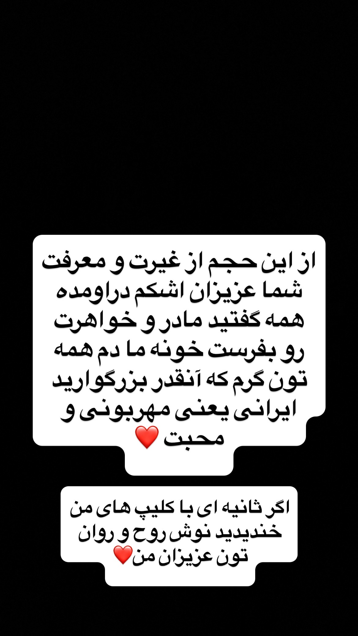  جدید ترین استوری اینستاگرام وحیدرضا صادق پور