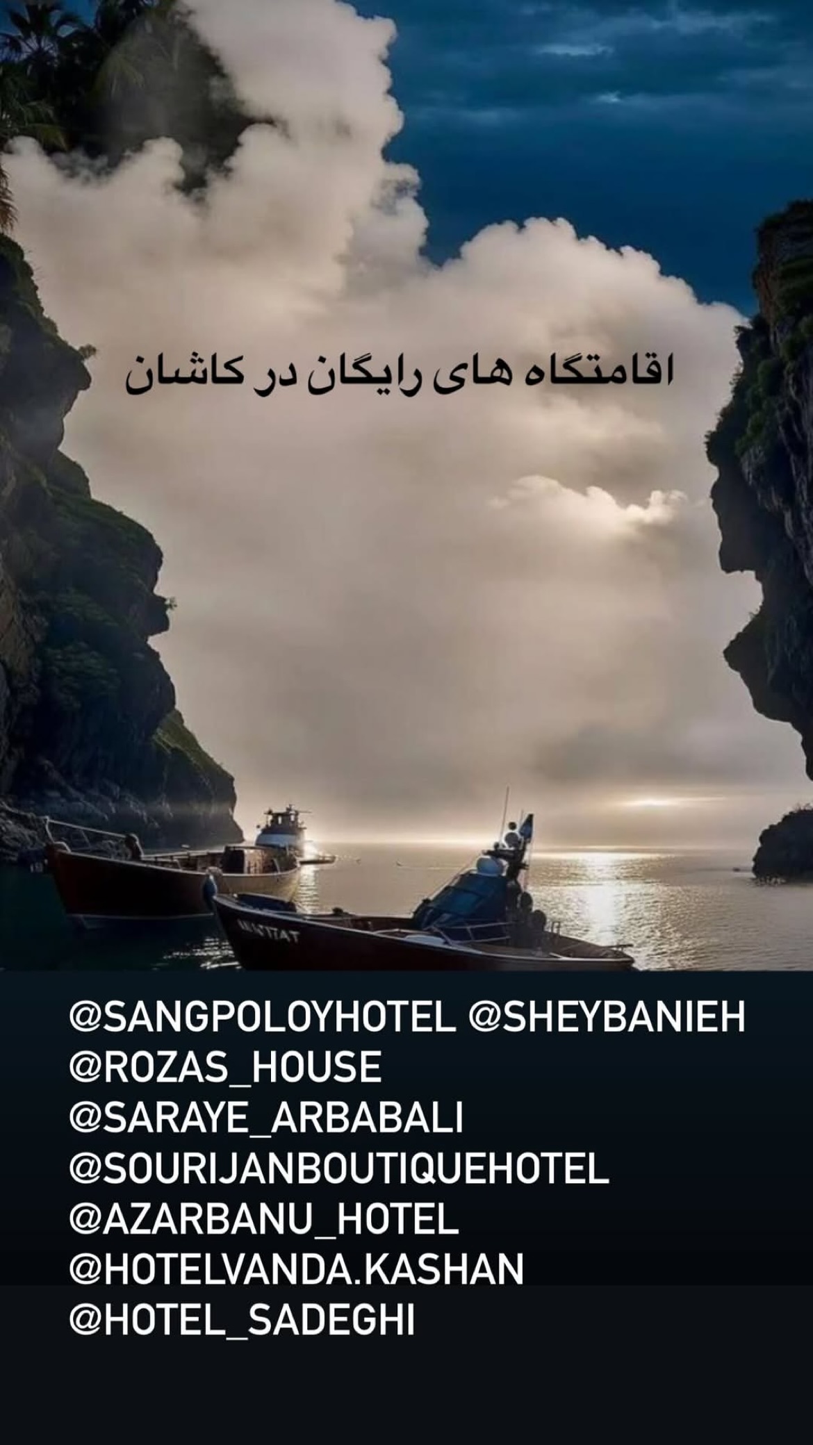  جدید ترین استوری اینستاگرام وحیدرضا صادق پور