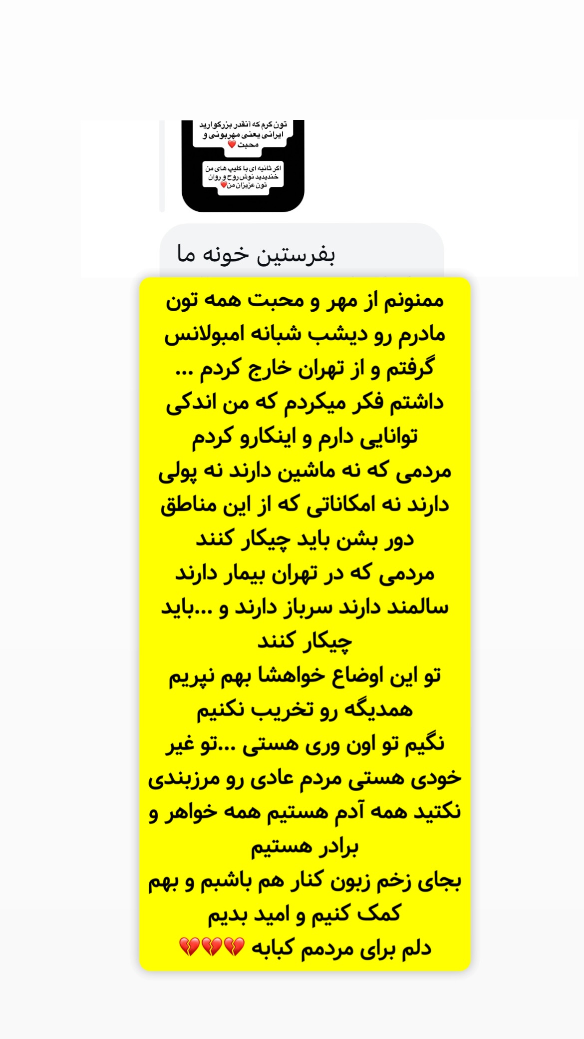  جدید ترین استوری اینستاگرام وحیدرضا صادق پور
