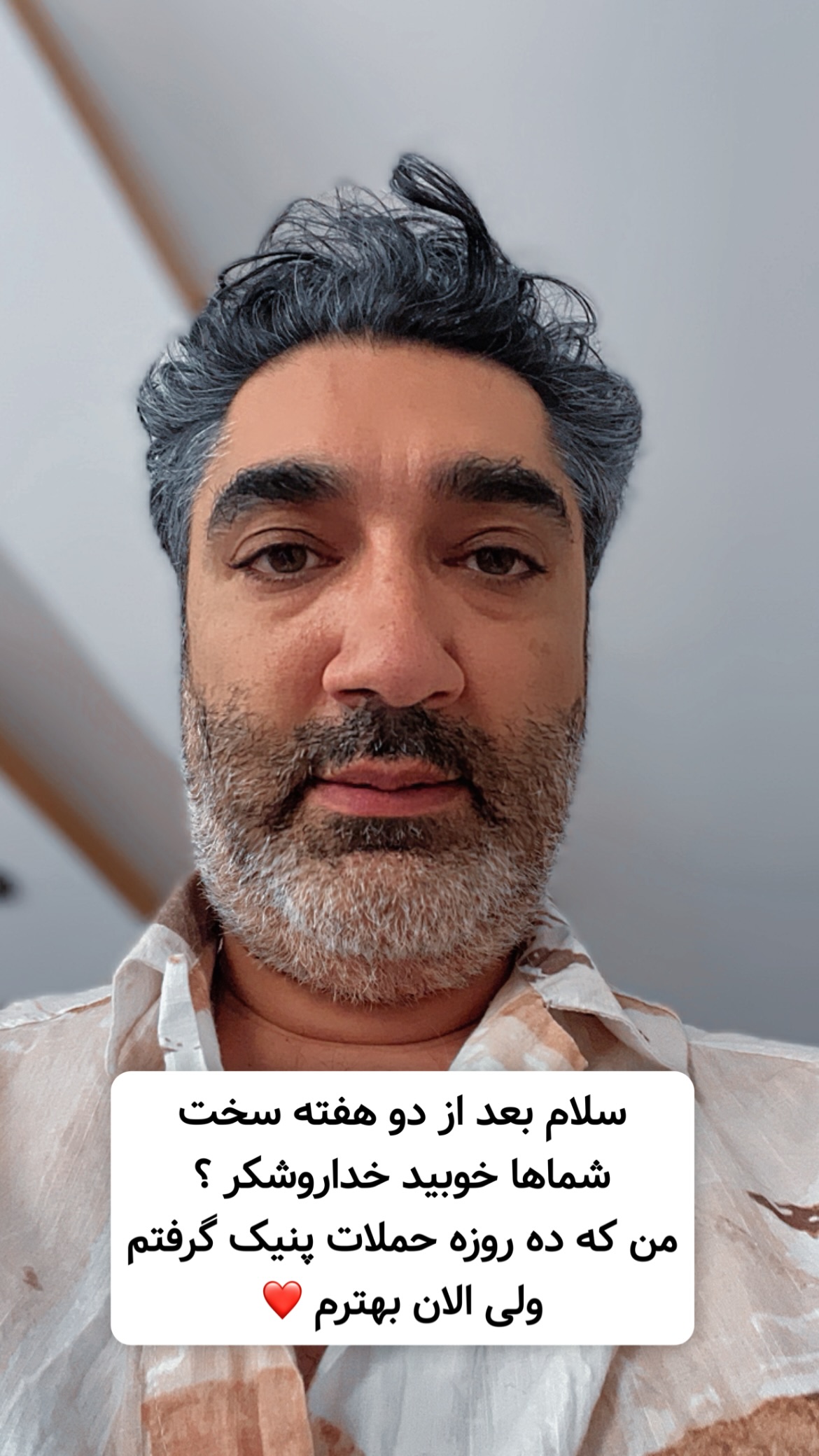 جدید ترین استوری اینستاگرام وحیدرضا صادق پور