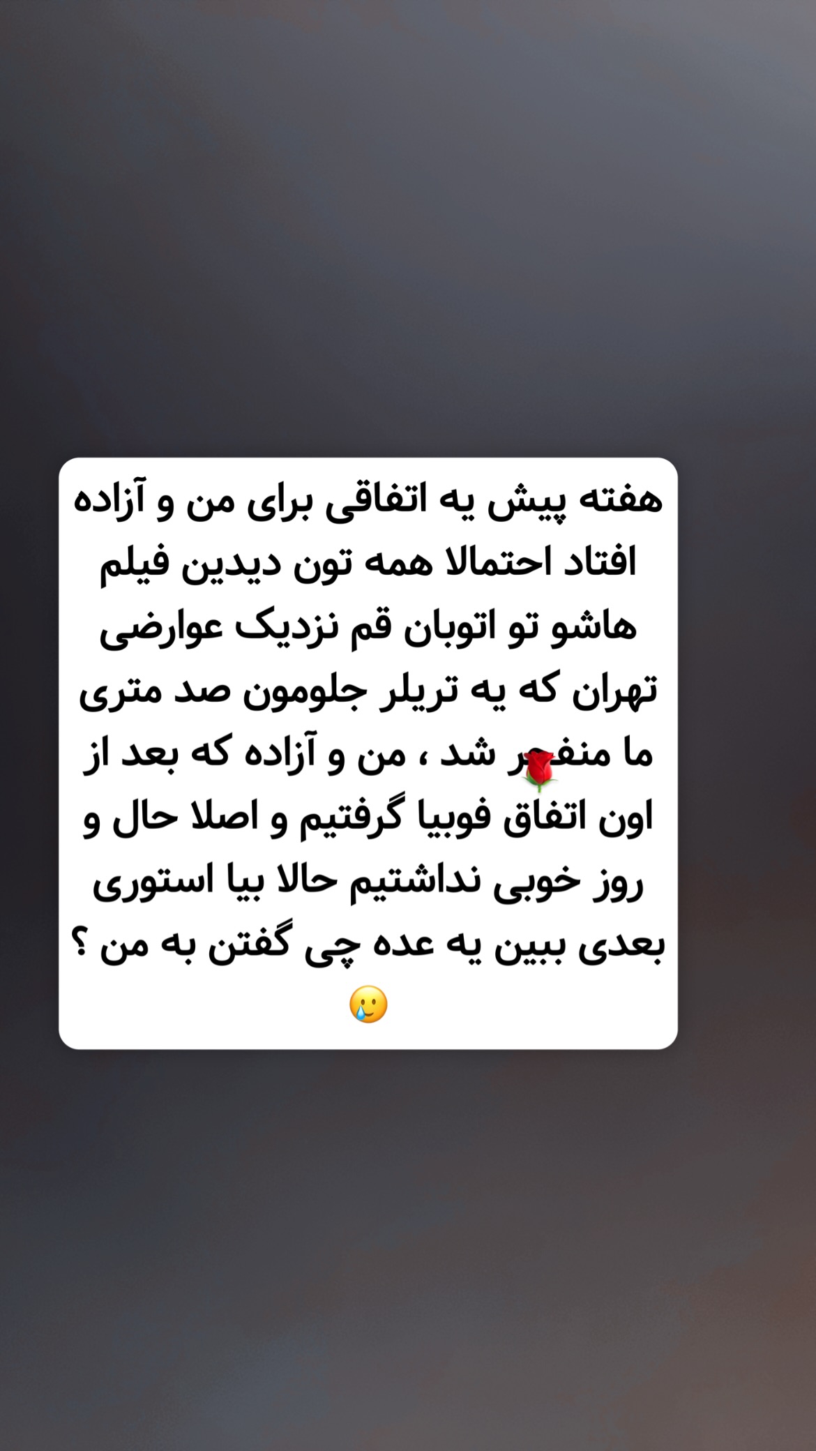  جدید ترین استوری اینستاگرام وحیدرضا صادق پور