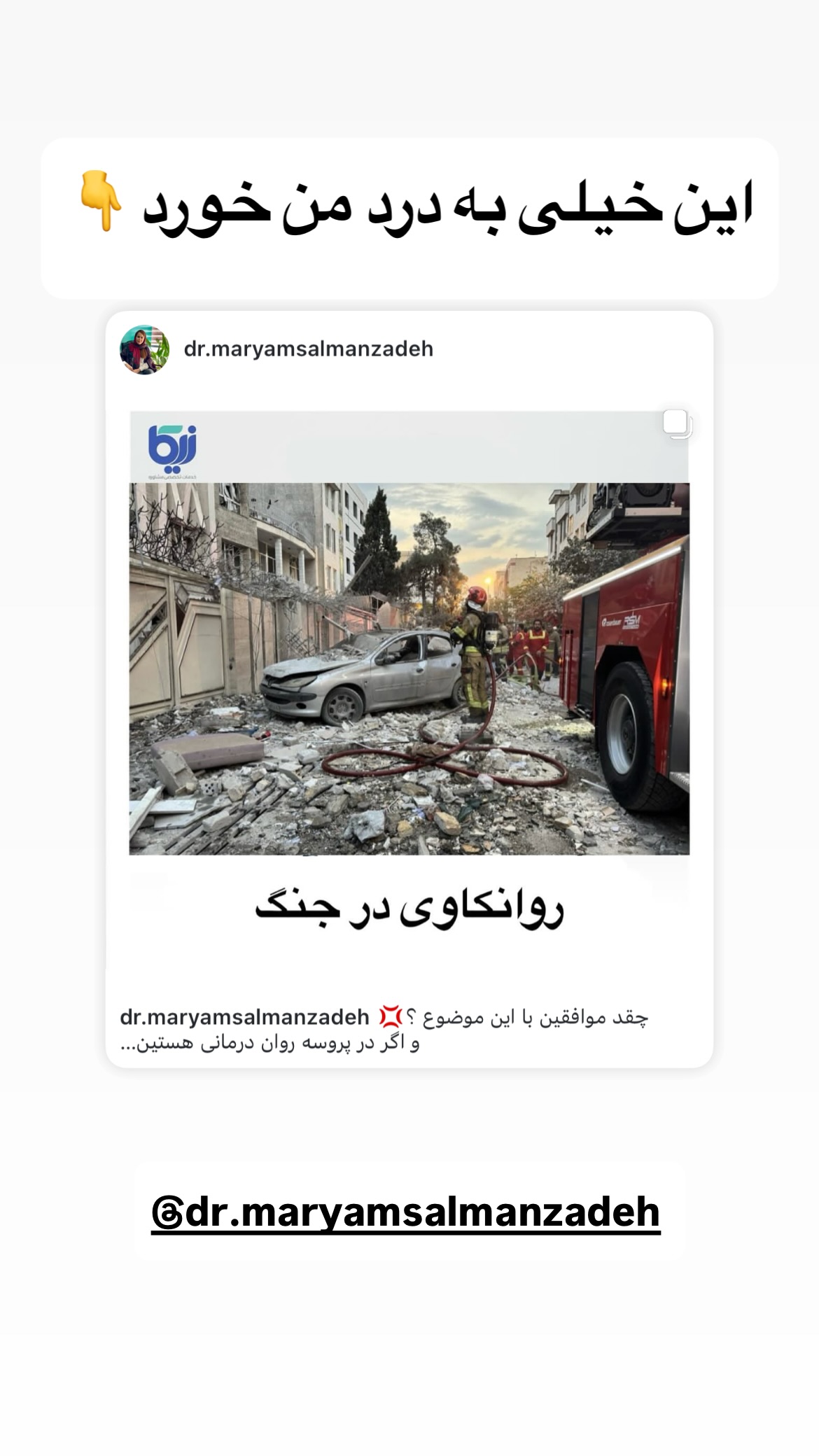  جدید ترین استوری اینستاگرام وحیدرضا صادق پور