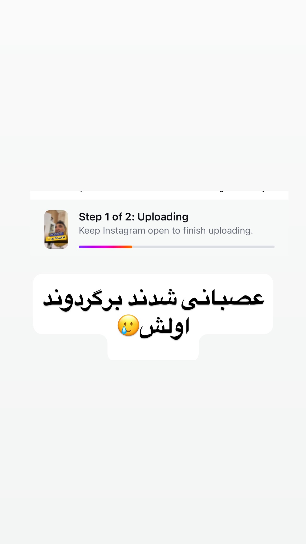  جدید ترین استوری اینستاگرام وحیدرضا صادق پور