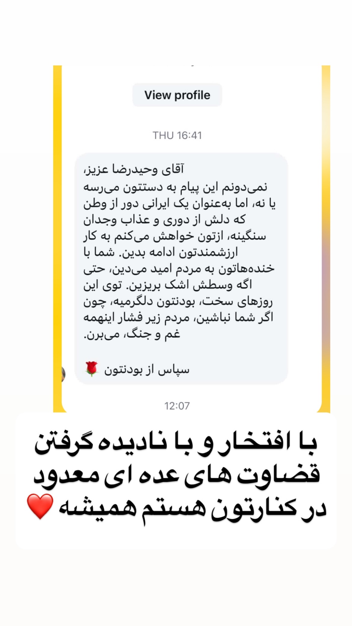  جدید ترین استوری اینستاگرام وحیدرضا صادق پور