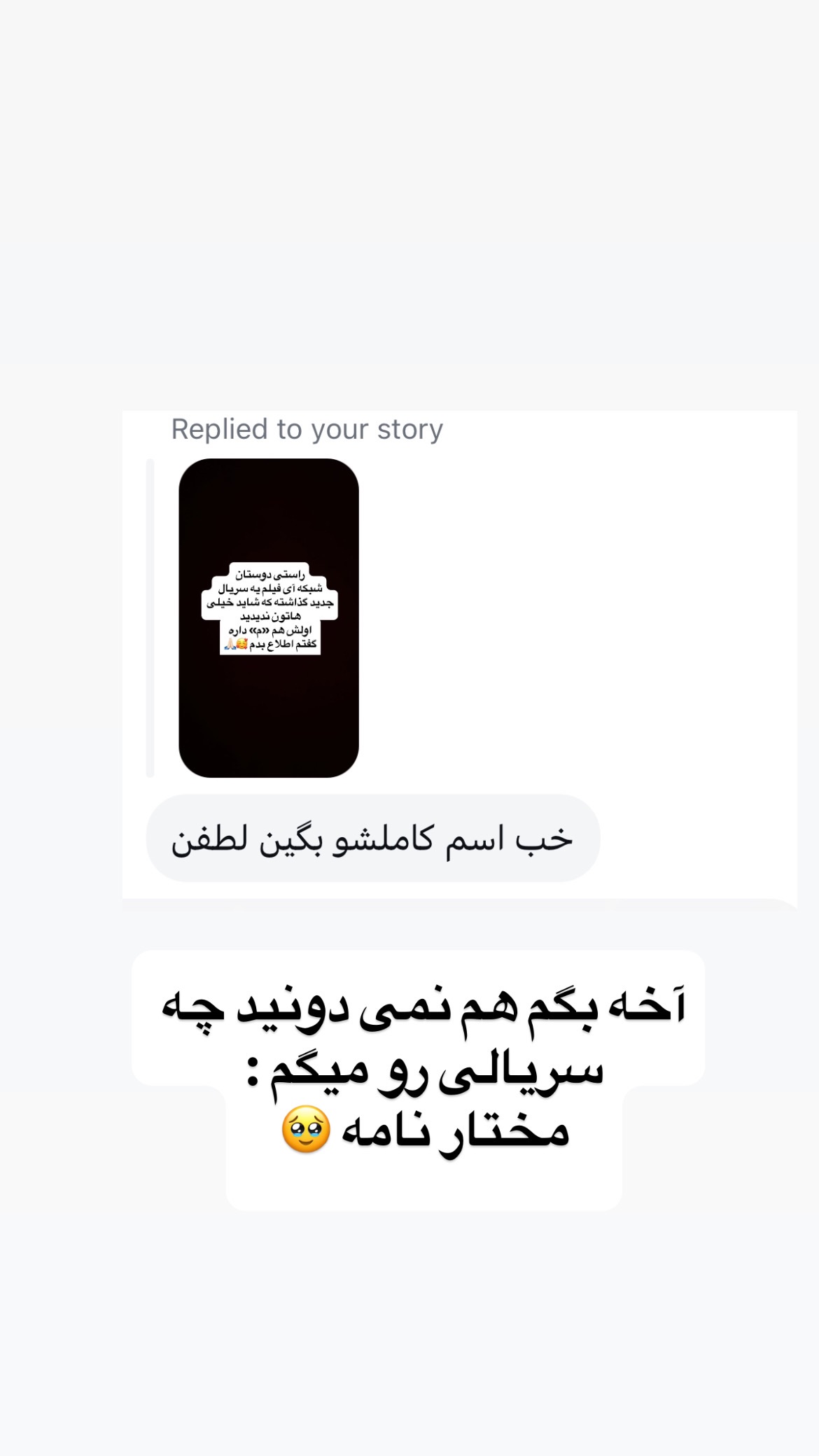  جدید ترین استوری اینستاگرام وحیدرضا صادق پور
