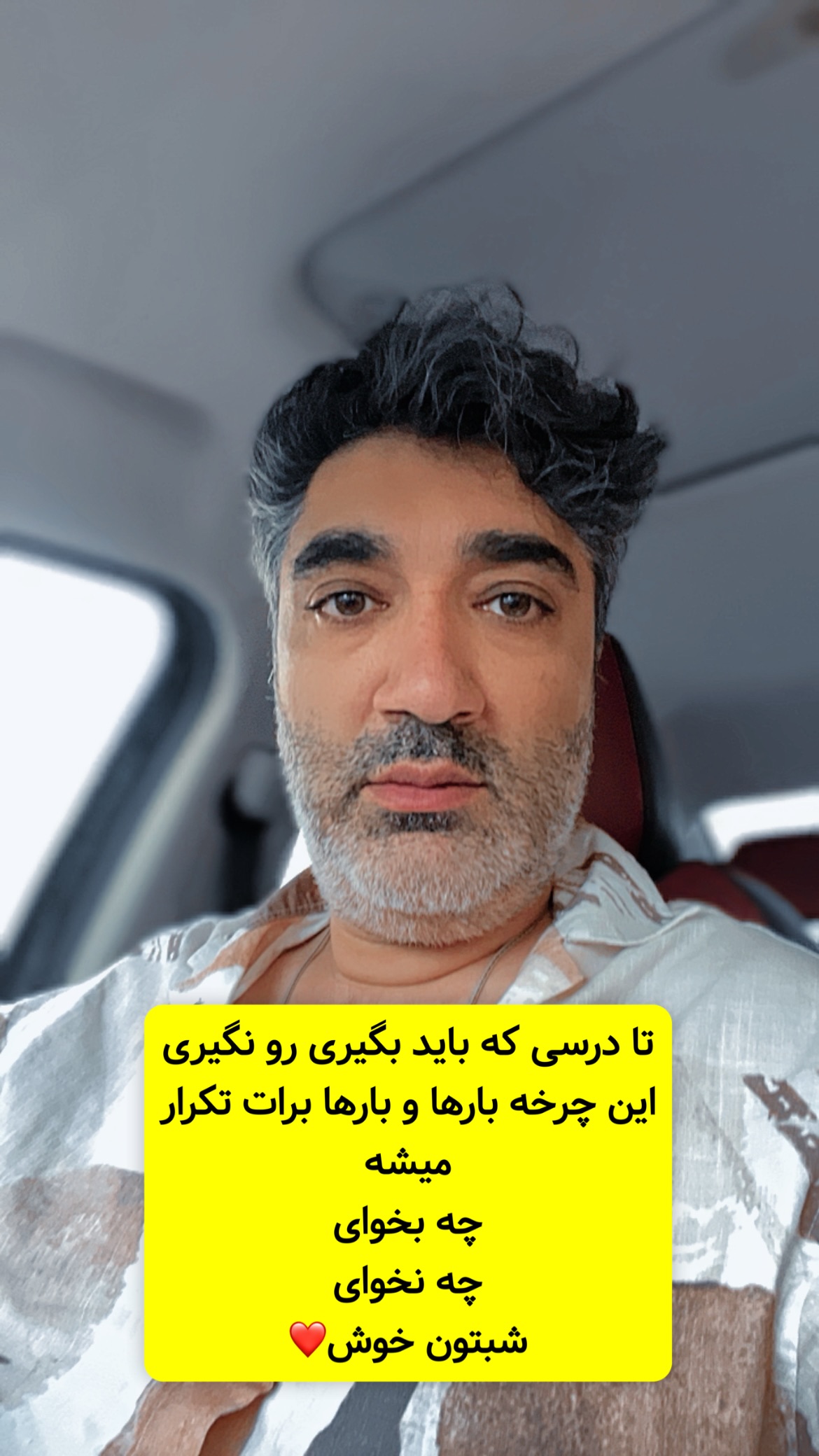  جدید ترین استوری اینستاگرام وحیدرضا صادق پور
