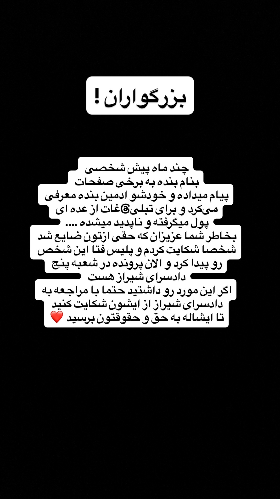  جدید ترین استوری اینستاگرام وحیدرضا صادق پور