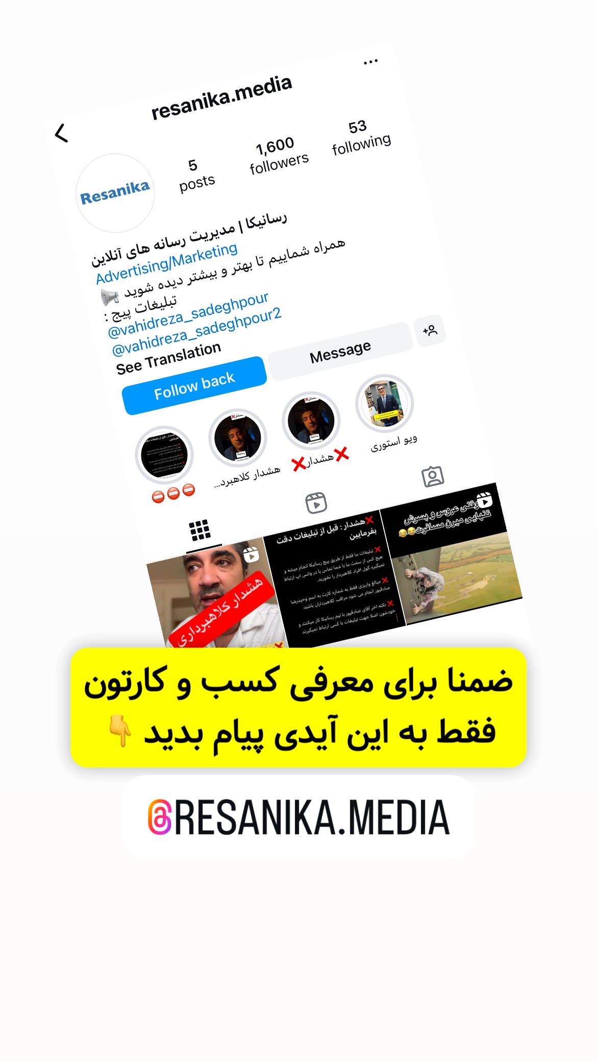  جدید ترین استوری اینستاگرام وحیدرضا صادق پور