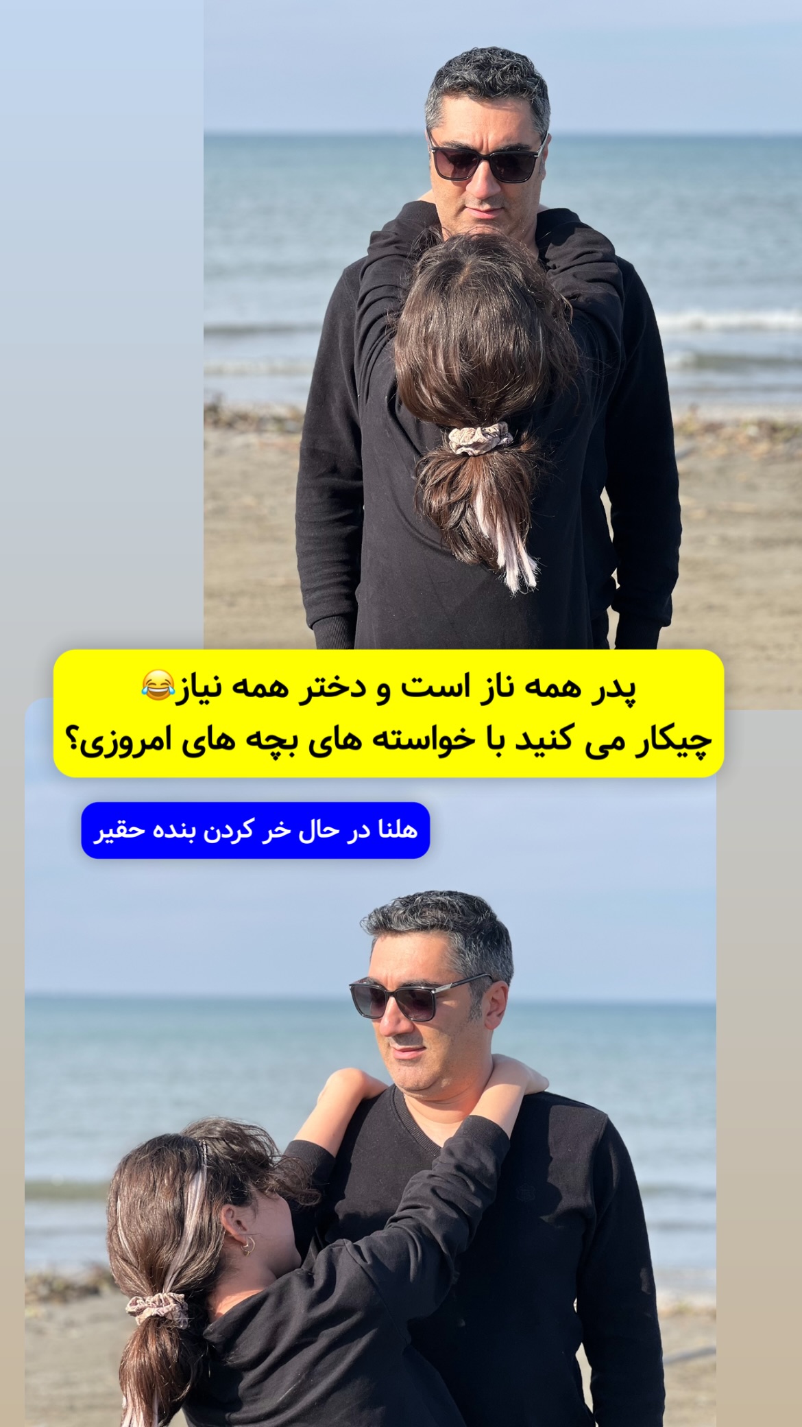  جدید ترین استوری اینستاگرام وحیدرضا صادق پور
