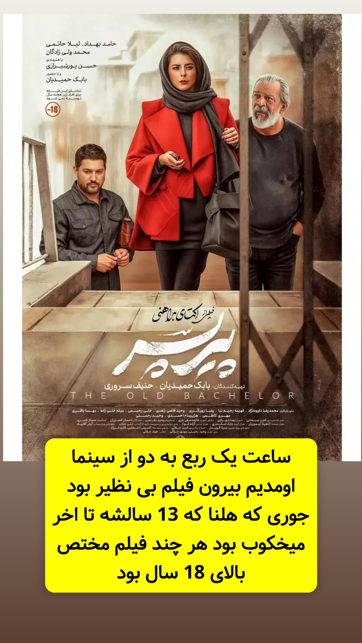  جدید ترین استوری اینستاگرام وحیدرضا صادق پور