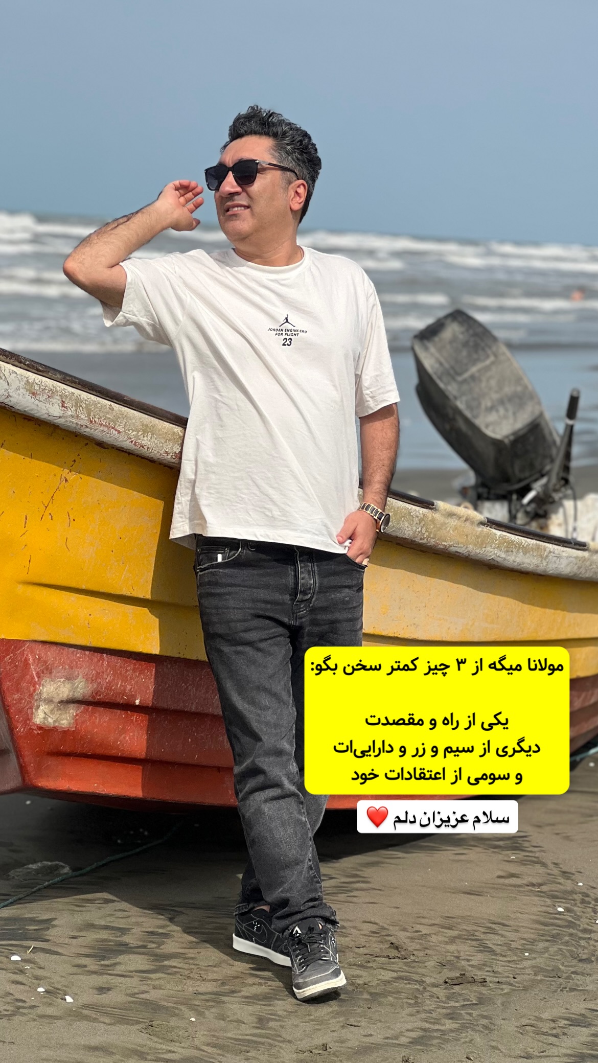  جدید ترین استوری اینستاگرام وحیدرضا صادق پور