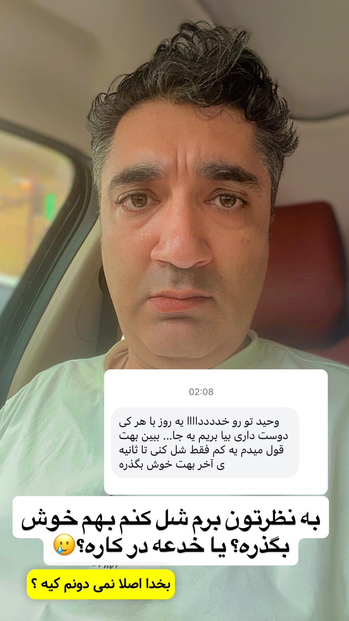  جدید ترین استوری اینستاگرام وحیدرضا صادق پور