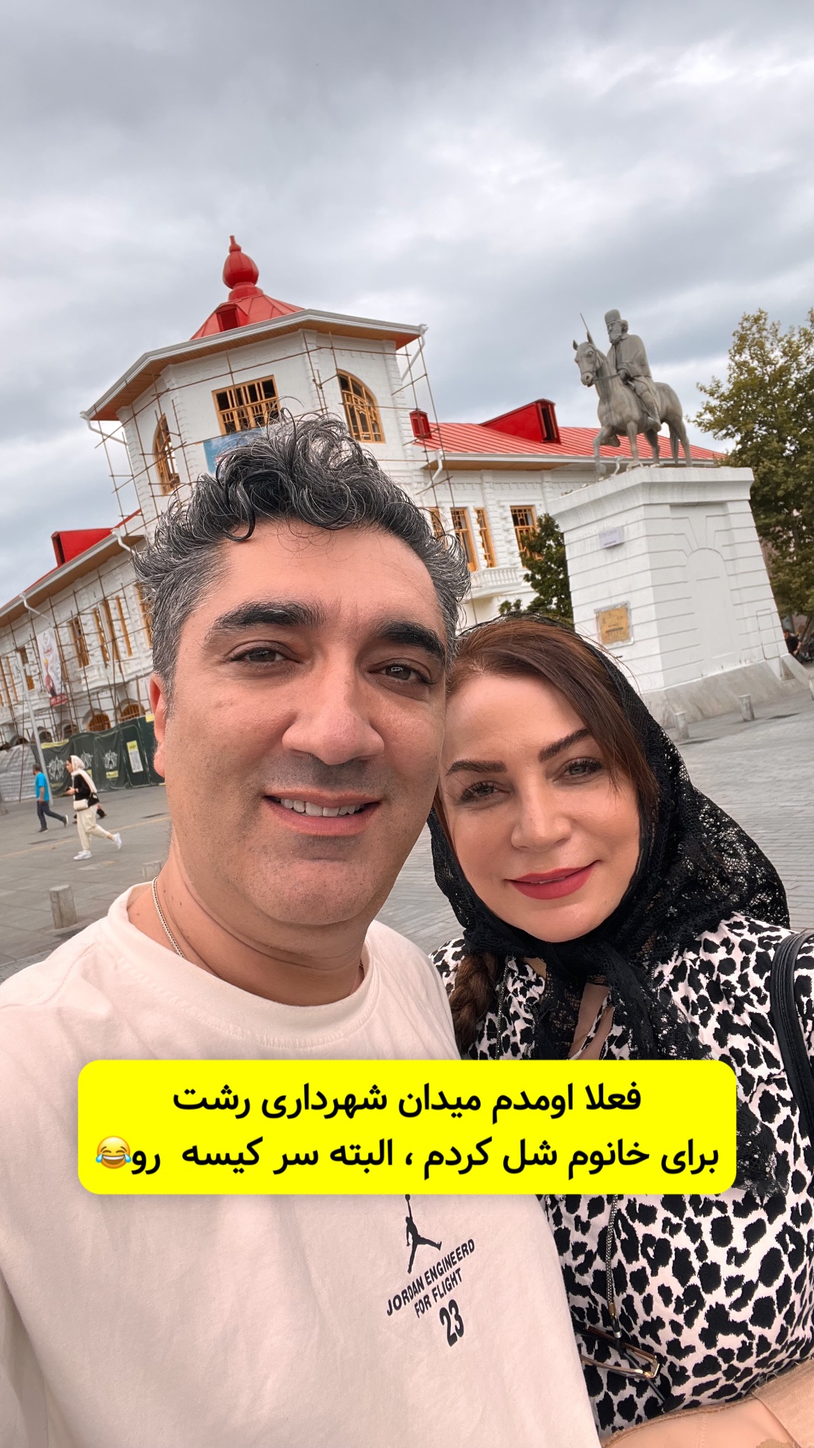  جدید ترین استوری اینستاگرام وحیدرضا صادق پور