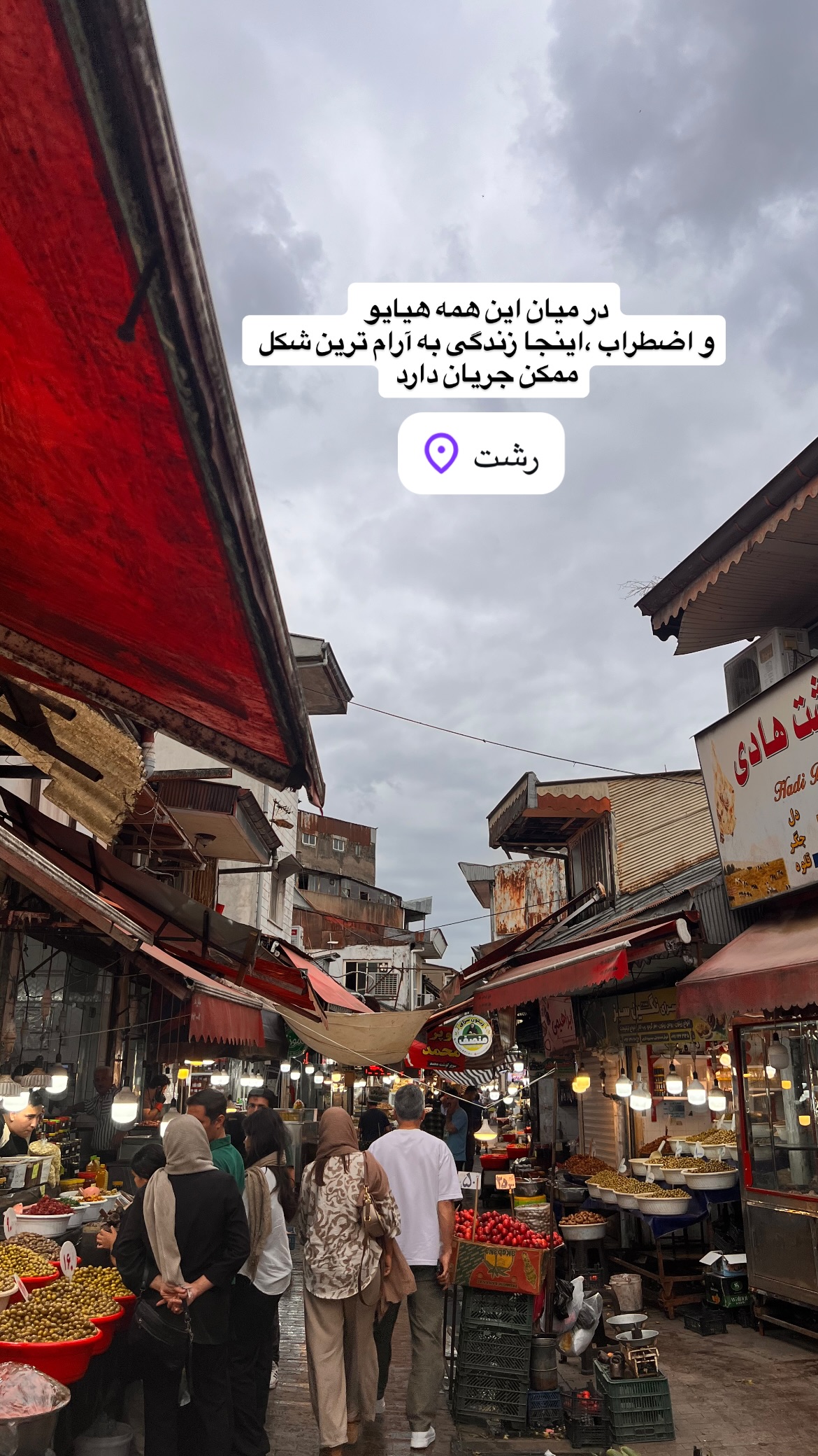  جدید ترین استوری اینستاگرام وحیدرضا صادق پور