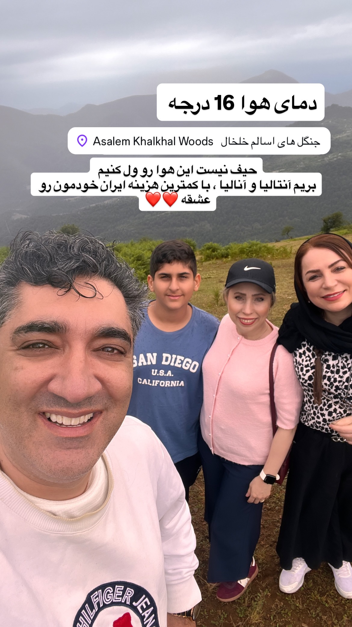  جدید ترین استوری اینستاگرام وحیدرضا صادق پور