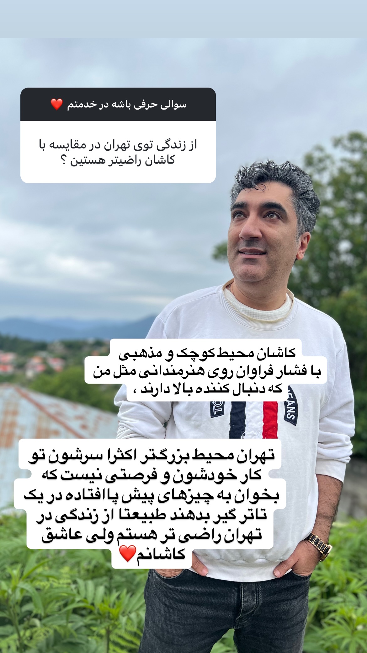  جدید ترین استوری اینستاگرام وحیدرضا صادق پور
