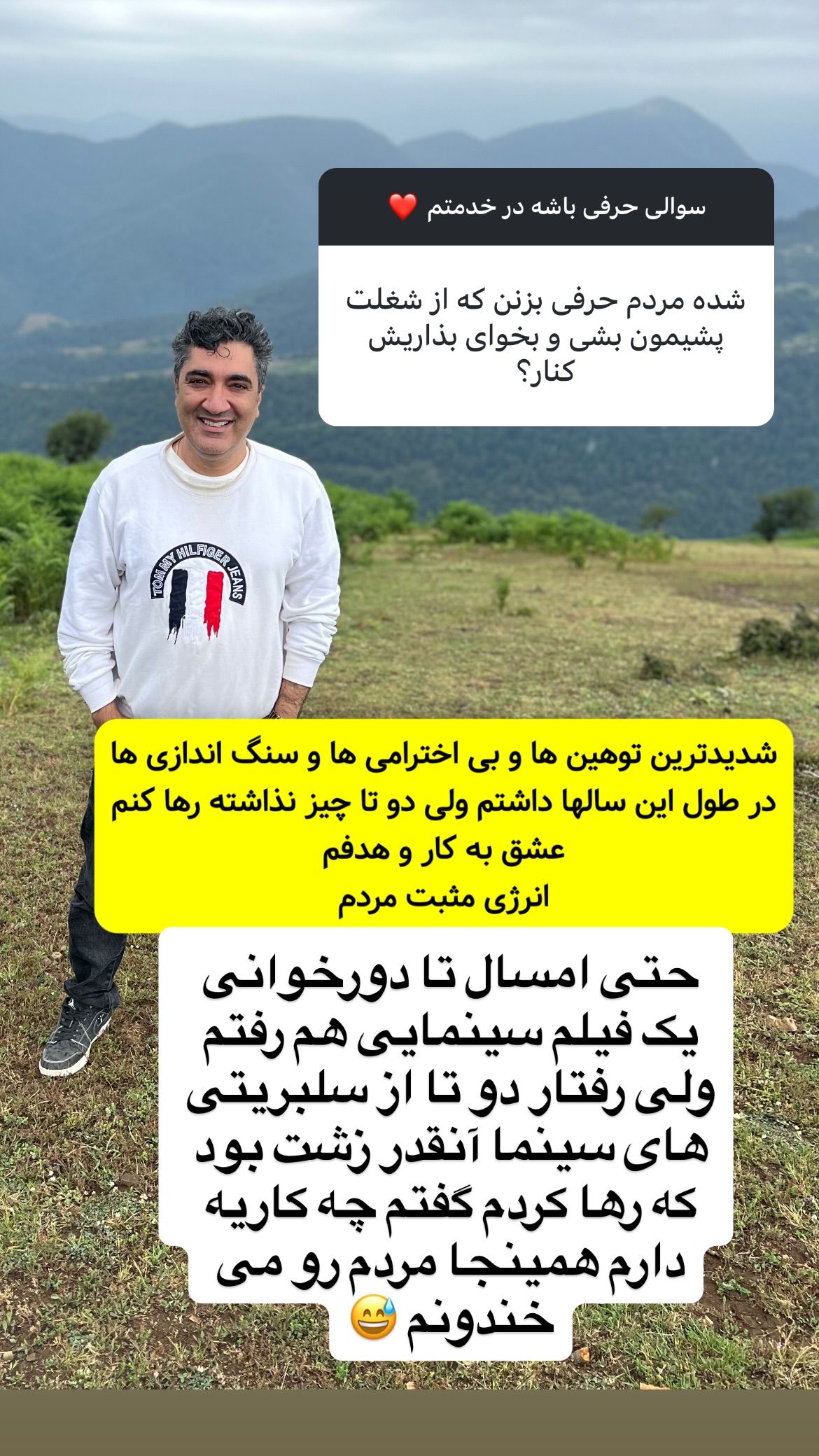  جدید ترین استوری اینستاگرام وحیدرضا صادق پور