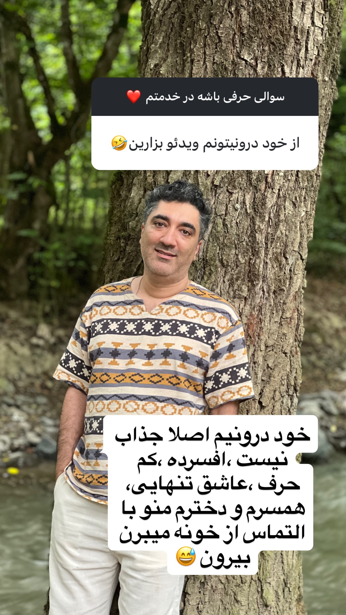  جدید ترین استوری اینستاگرام وحیدرضا صادق پور