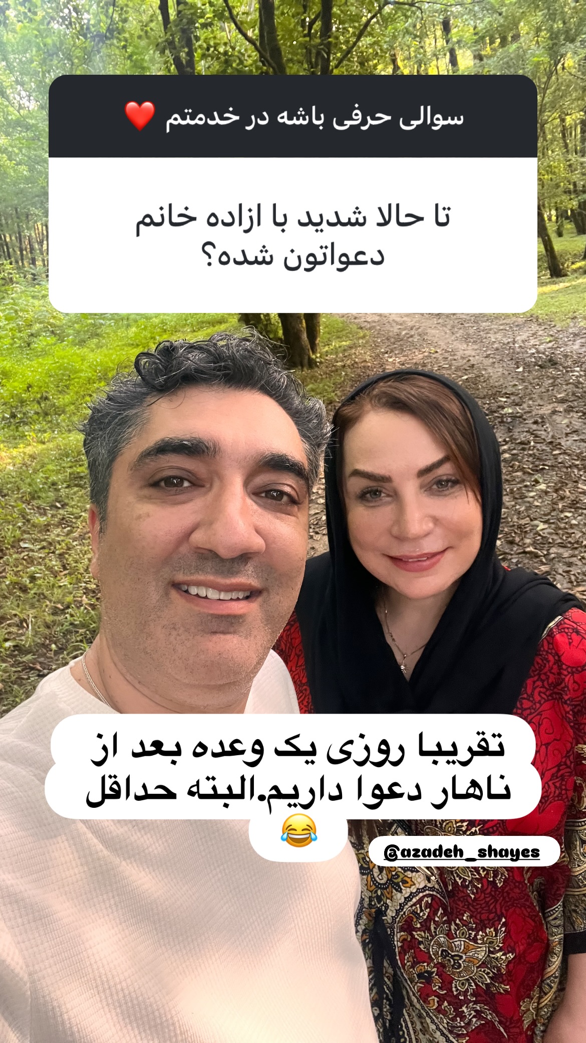  جدید ترین استوری اینستاگرام وحیدرضا صادق پور