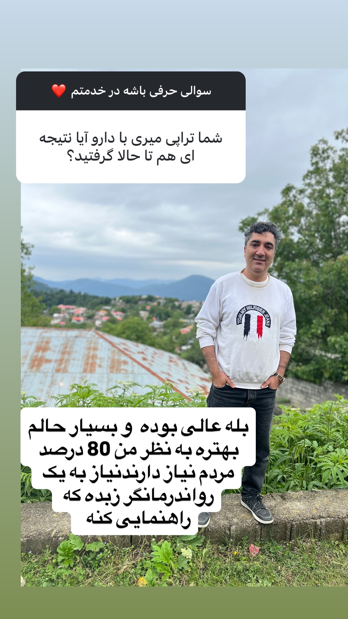  جدید ترین استوری اینستاگرام وحیدرضا صادق پور